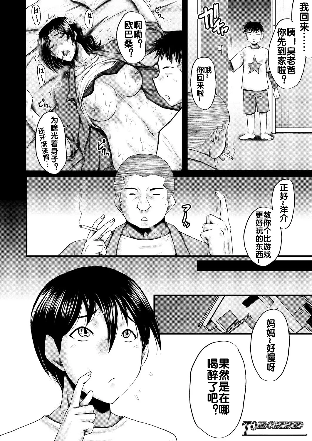 Kaa-san wa Onahole page 28 - milf big breasts hentai manga - read online free