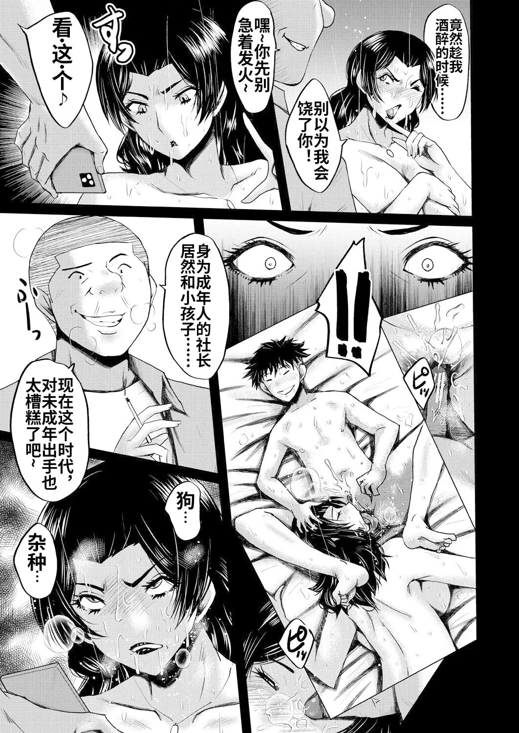 Kaa-san wa Onahole page 36 - milf big breasts hentai manga - read online free