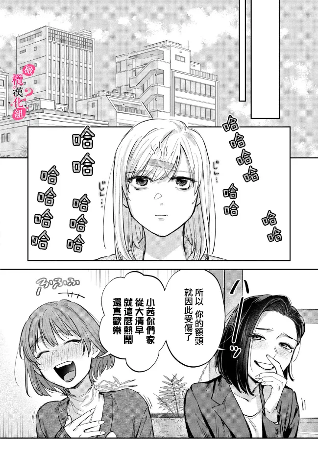 [Enya Maru] Ore no Oppai Sukinan desho?01-11| 你喜欢我的胸对吧? 01-11[Chinese] [橄榄汉化组] page 196 - full censorship story arc hentai manga - read online free
