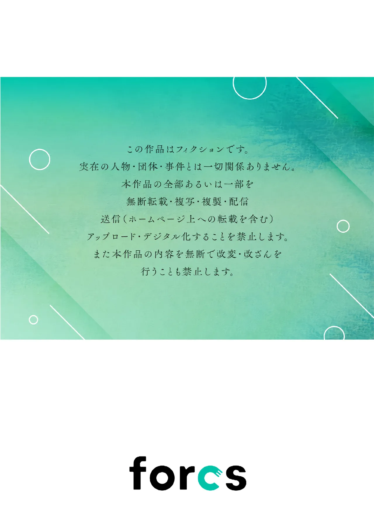 [Enya Maru] Ore no Oppai Sukinan desho?01-11| 你喜欢我的胸对吧? 01-11[Chinese] [橄榄汉化组] page 256 - full censorship story arc hentai manga - read online free