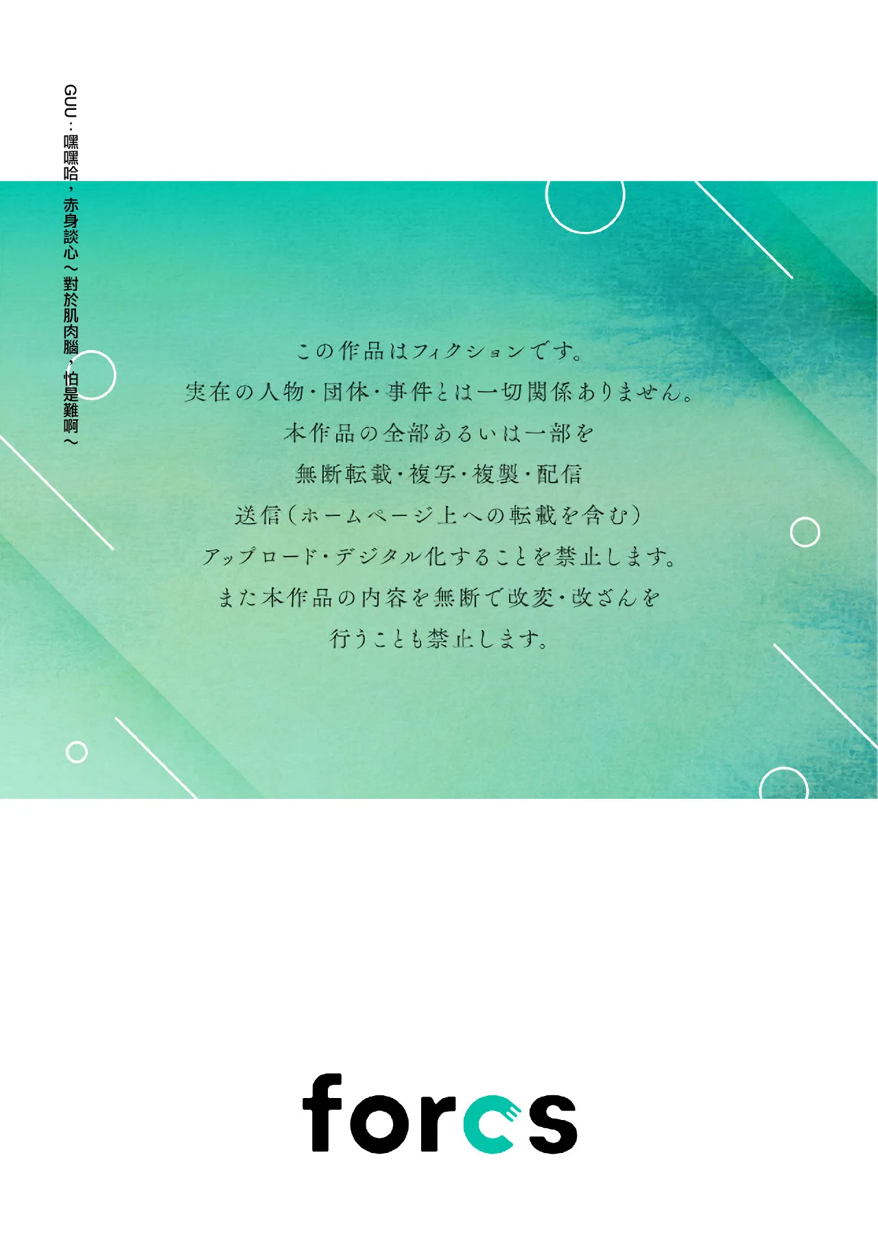 [Enya Maru] Ore no Oppai Sukinan desho?01-11| 你喜欢我的胸对吧? 01-11[Chinese] [橄榄汉化组] page 289 - full censorship story arc hentai manga - read online free