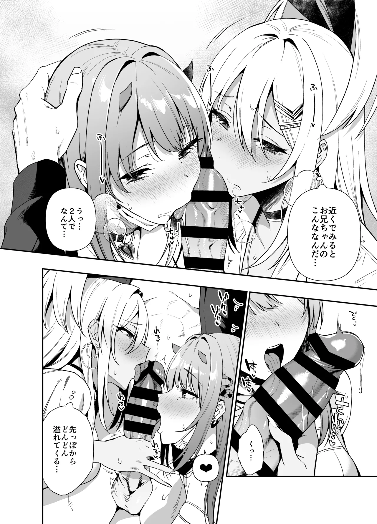 GALS SHOWDOWN - Page 13