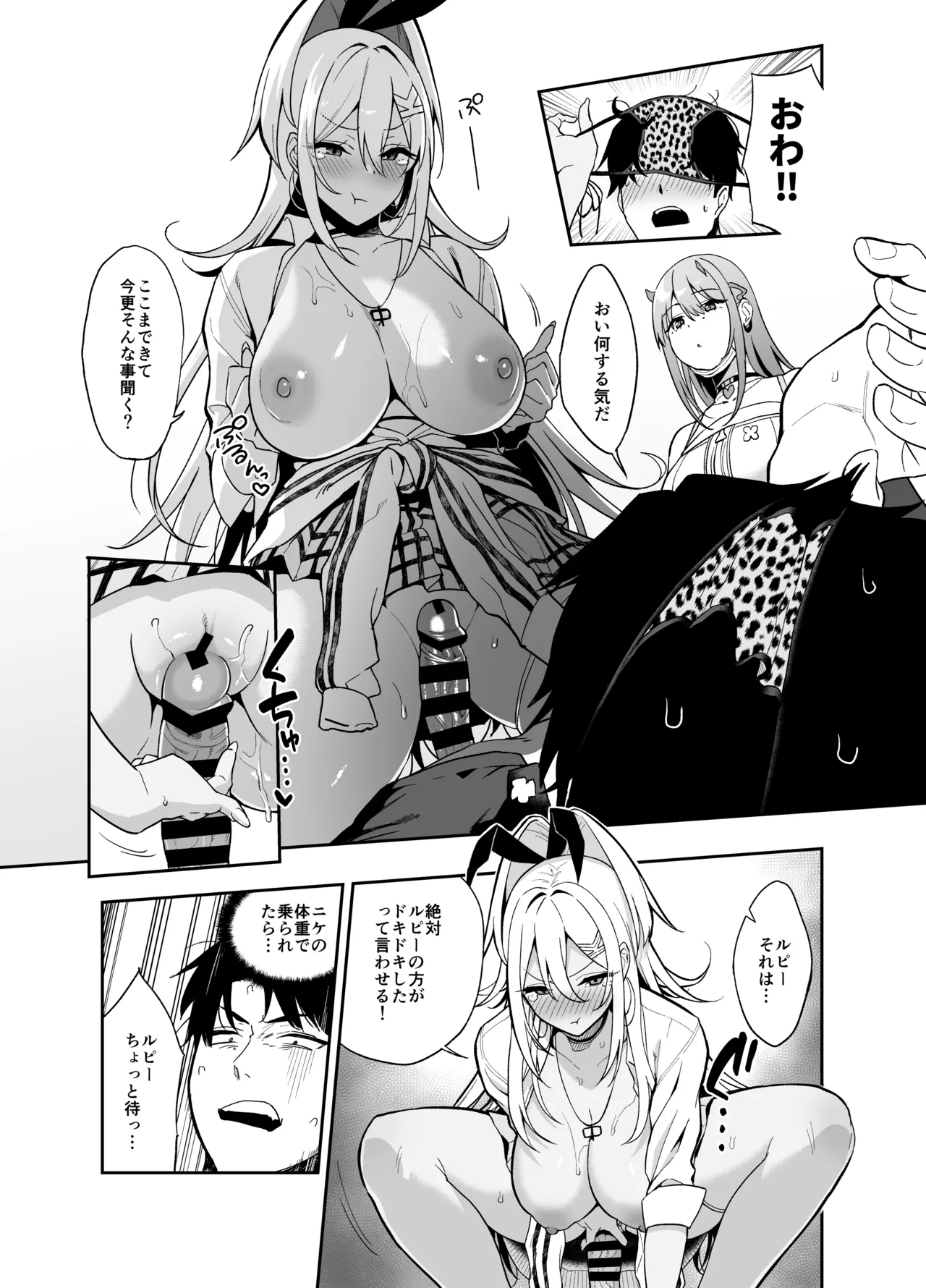 GALS SHOWDOWN - Page 16