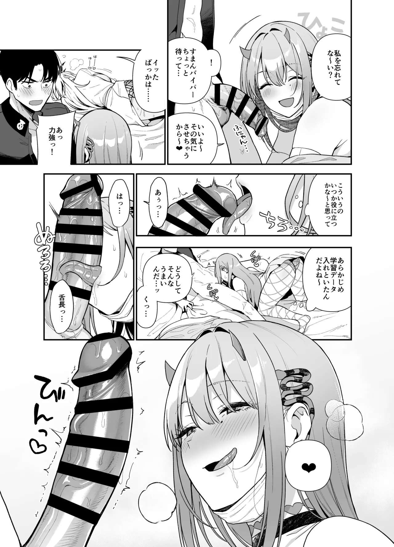 GALS SHOWDOWN - Page 22