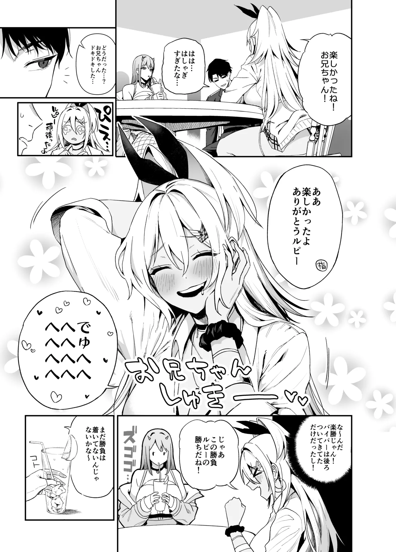 GALS SHOWDOWN - Page 6