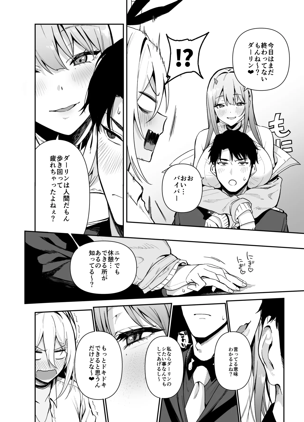 GALS SHOWDOWN - Page 7