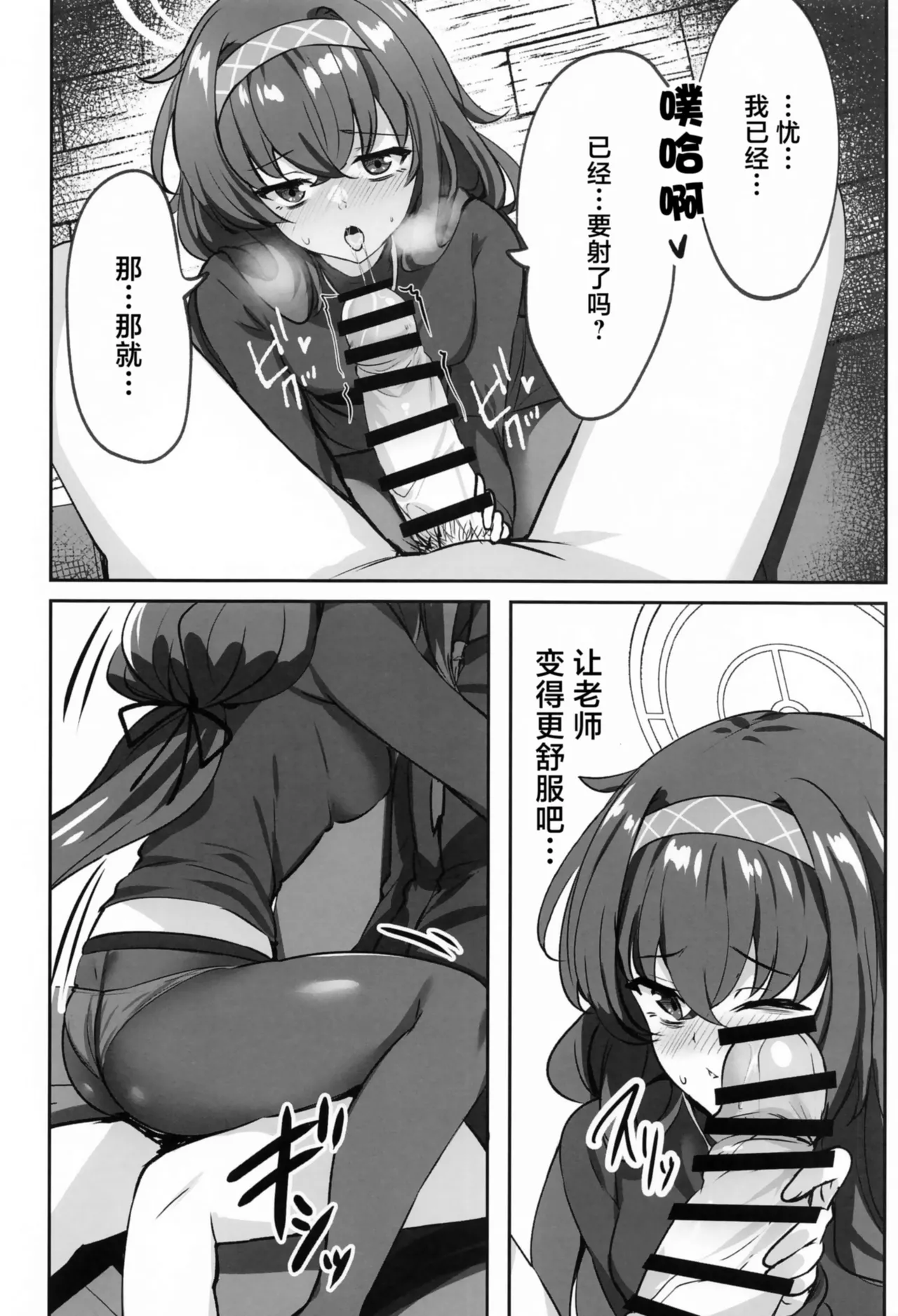 Himegoto wa Koshokan de | 古书馆中偷行秘事 page 13 featuring ui kozeki blue archive parody - pantyhose blowjob hentai manga - read online free