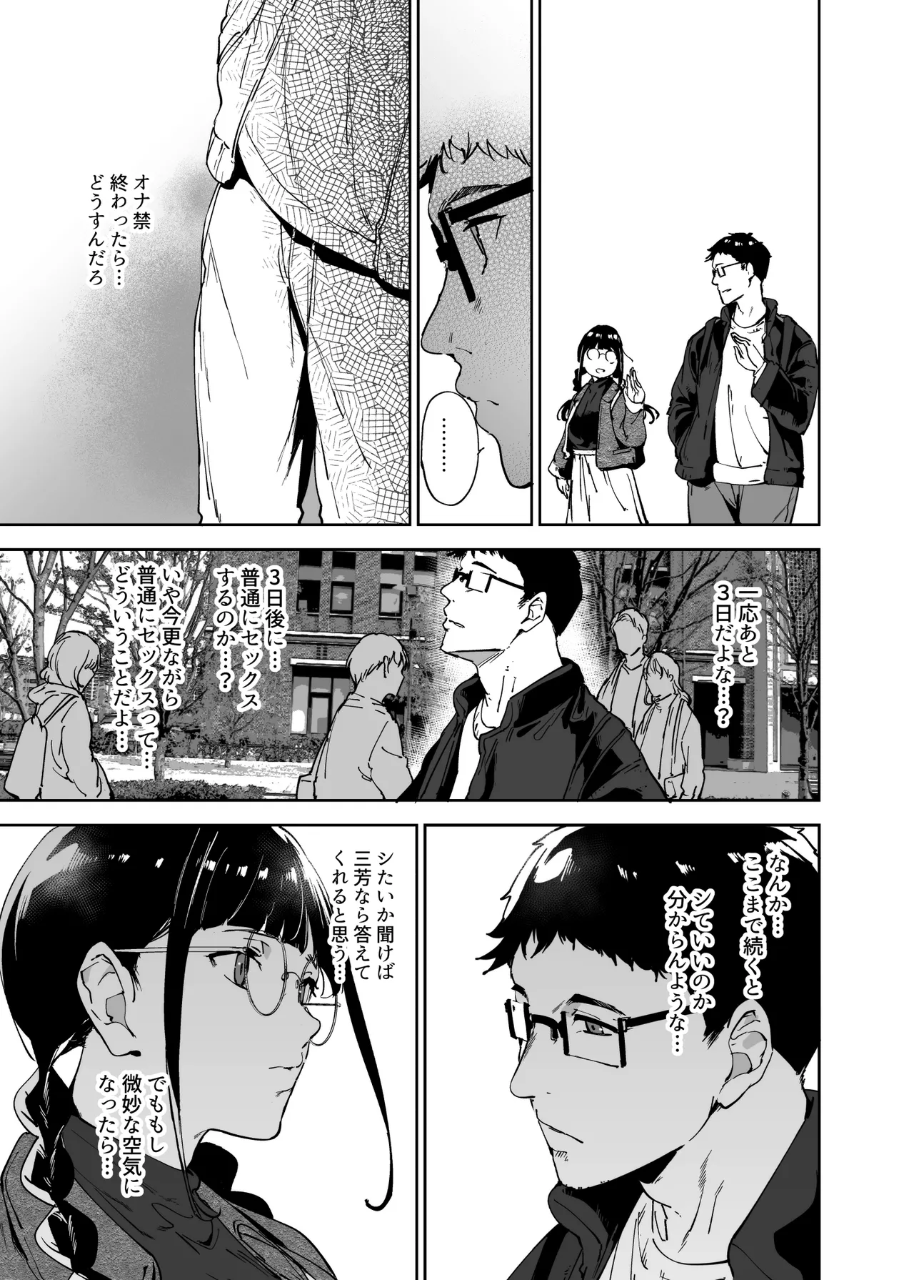 Otaku Tomodachi to no Sex wa Saikou ni Kimochi Ii 3 page 16 original parody - kissing big breasts hentai manga - read online free