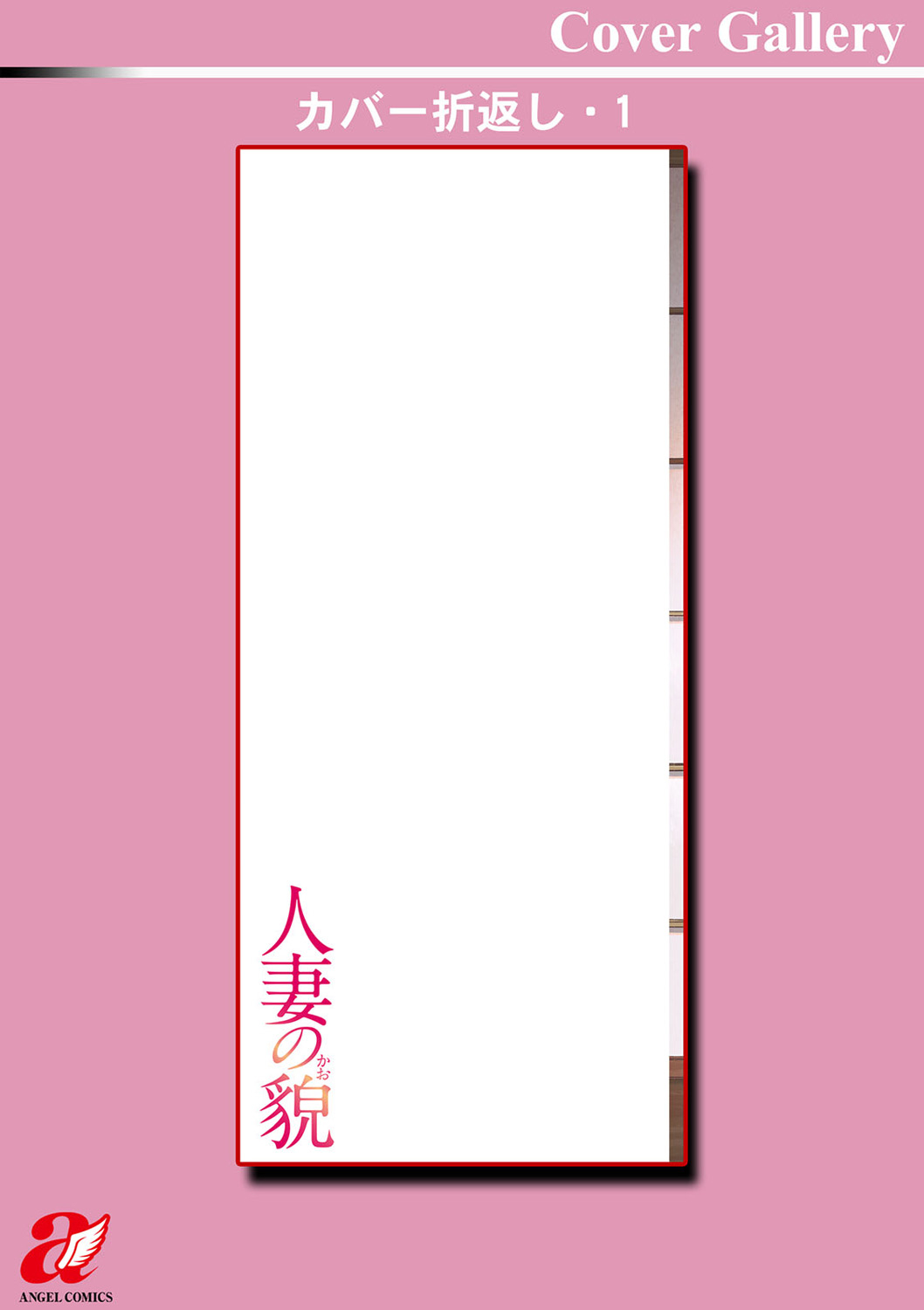 Hitozuma no Kao page 188 - milf kissing hentai manga - read online free