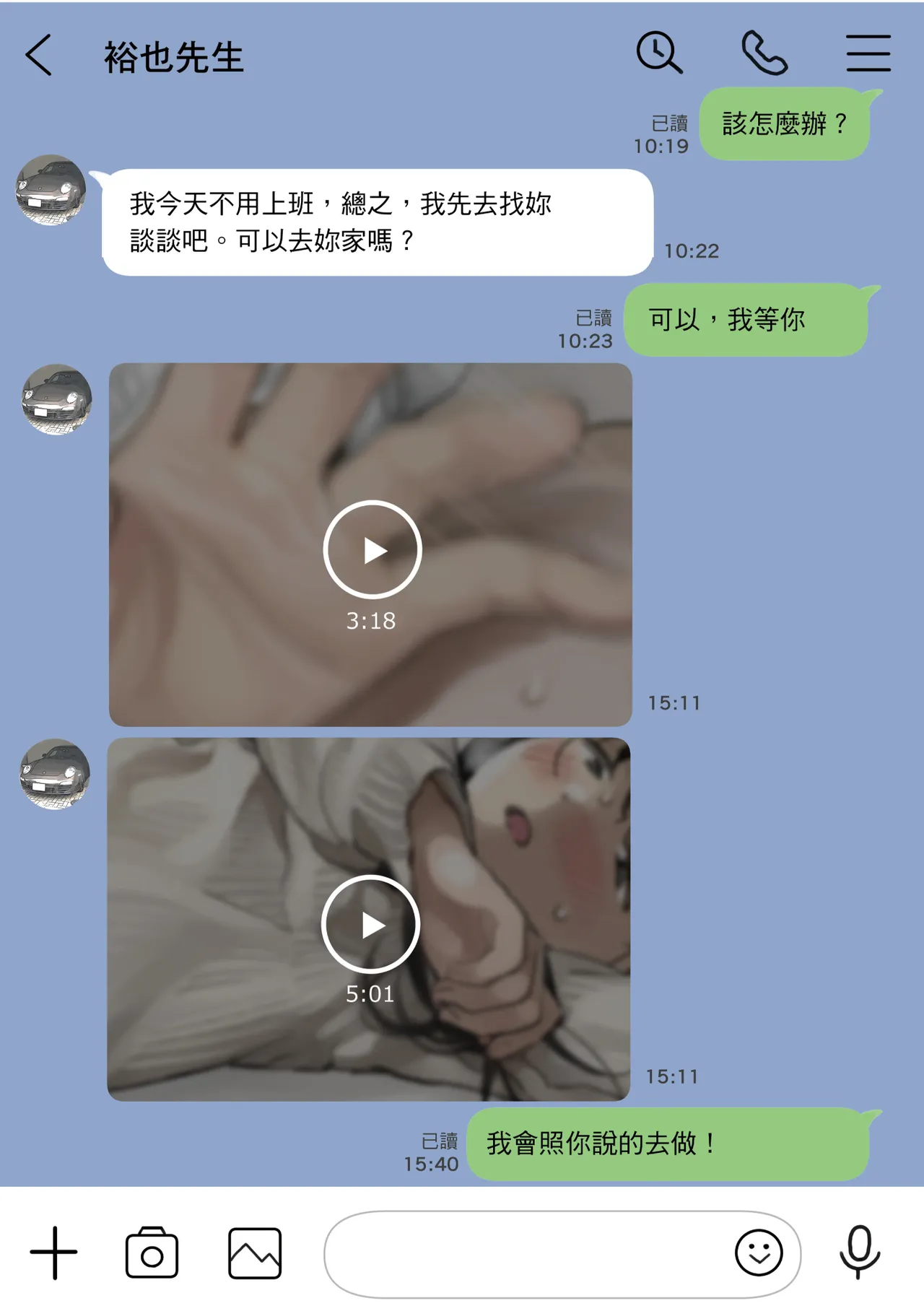 Kanojo no SmaPho o Nozoita dake nano ni 2 | 我明明只是偷看了女友的手機 2 page 104 original parody - netorare uncensored hentai manga - read online free