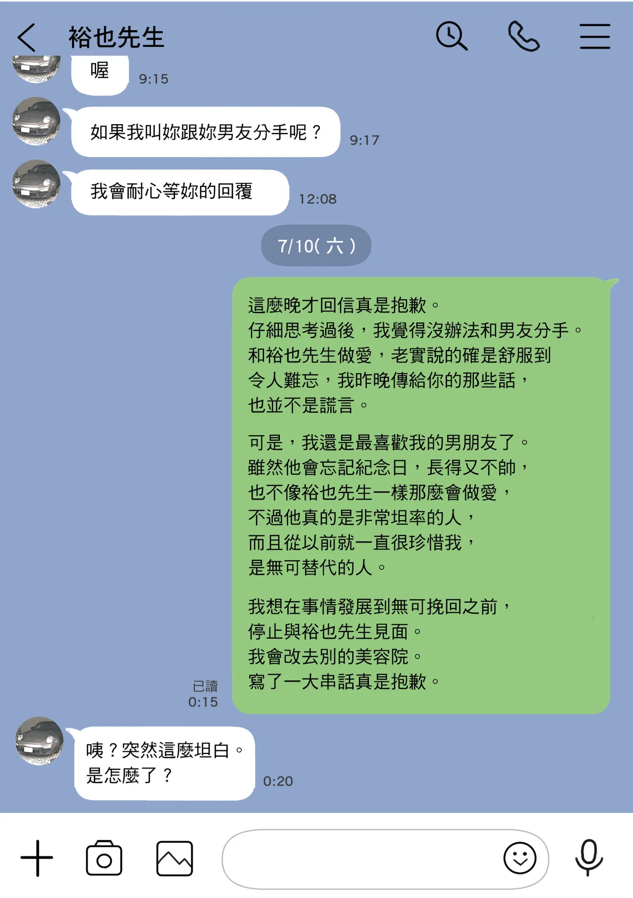 Kanojo no SmaPho o Nozoita dake nano ni 2 | 我明明只是偷看了女友的手機 2 page 15 original parody - netorare uncensored hentai manga - read online free