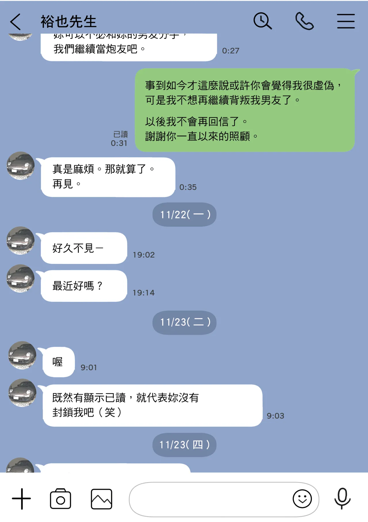 Kanojo no SmaPho o Nozoita dake nano ni 2 | 我明明只是偷看了女友的手機 2 page 36 original parody - netorare uncensored hentai manga - read online free