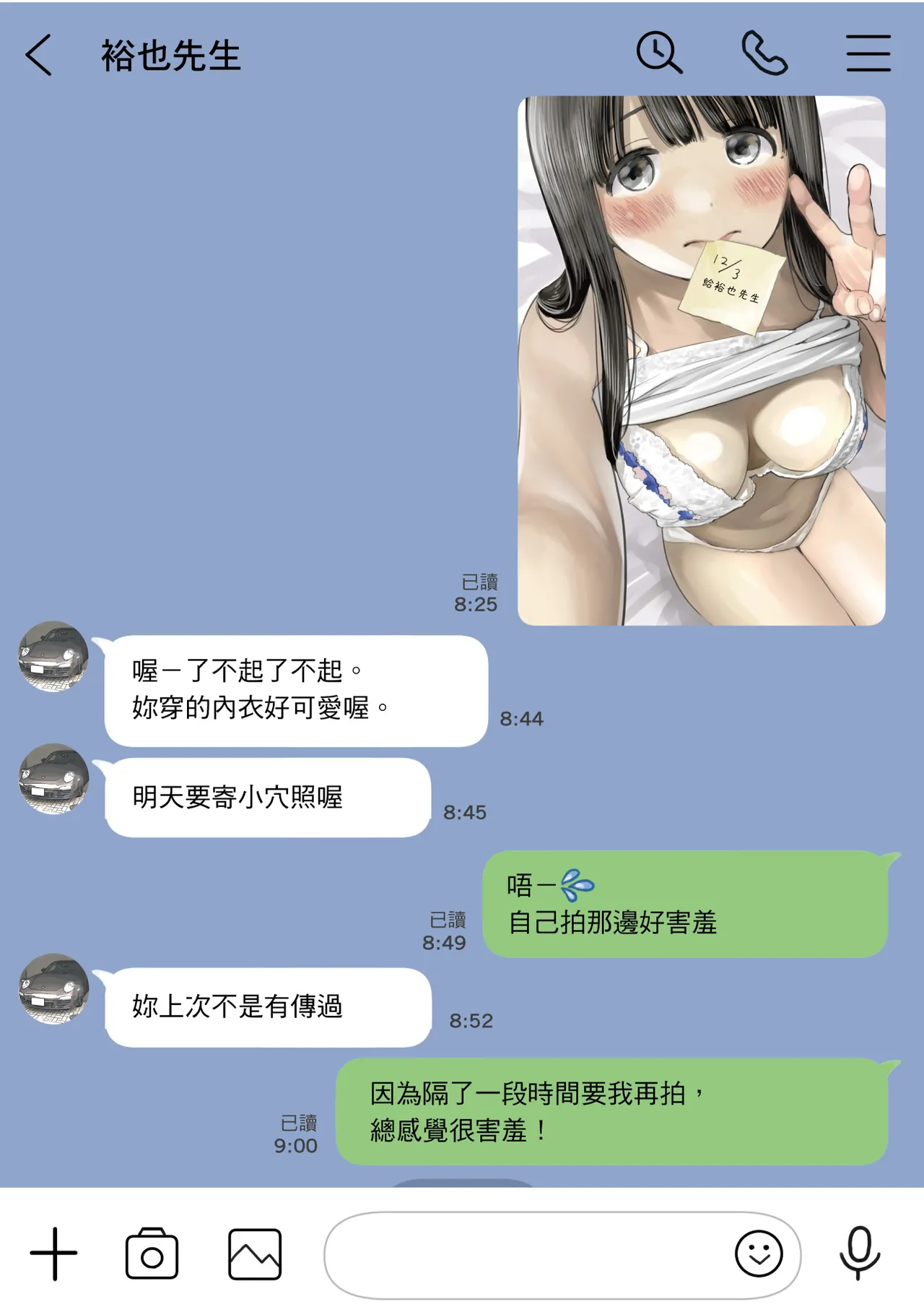 Kanojo no SmaPho o Nozoita dake nano ni 2 | 我明明只是偷看了女友的手機 2 page 55 original parody - netorare uncensored hentai manga - read online free