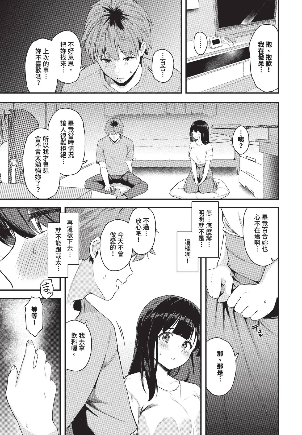 COMIC BAVEL 2025-01 page 110 - maid big breasts hentai manga - read online free