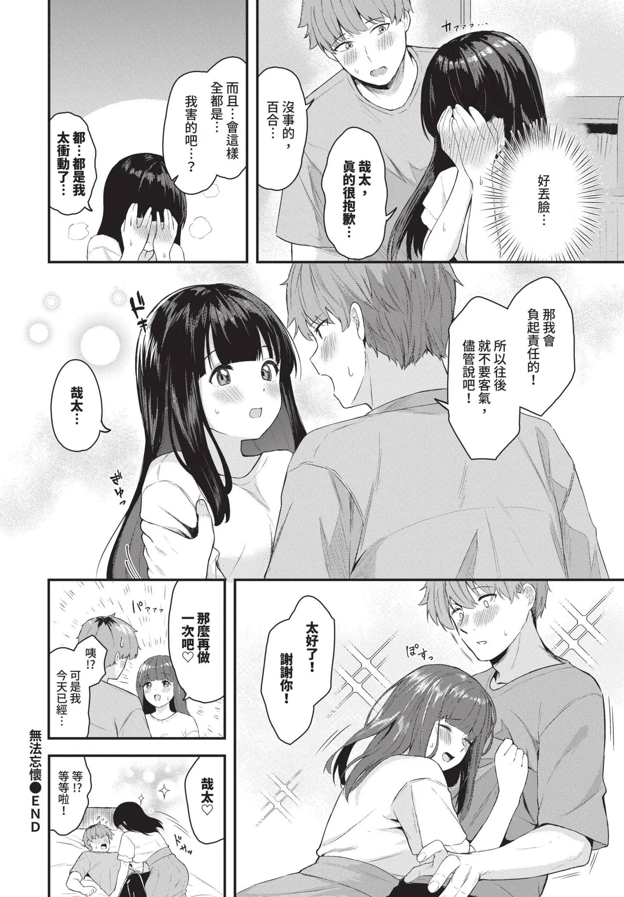 COMIC BAVEL 2025-01 page 125 - maid big breasts hentai manga - read online free