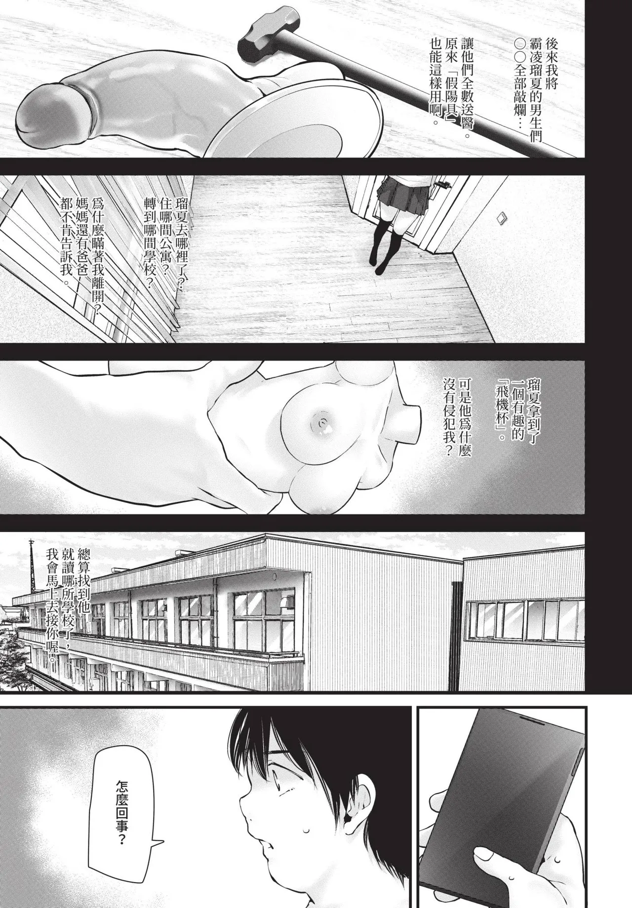 COMIC BAVEL 2025-01 page 164 - maid big breasts hentai manga - read online free