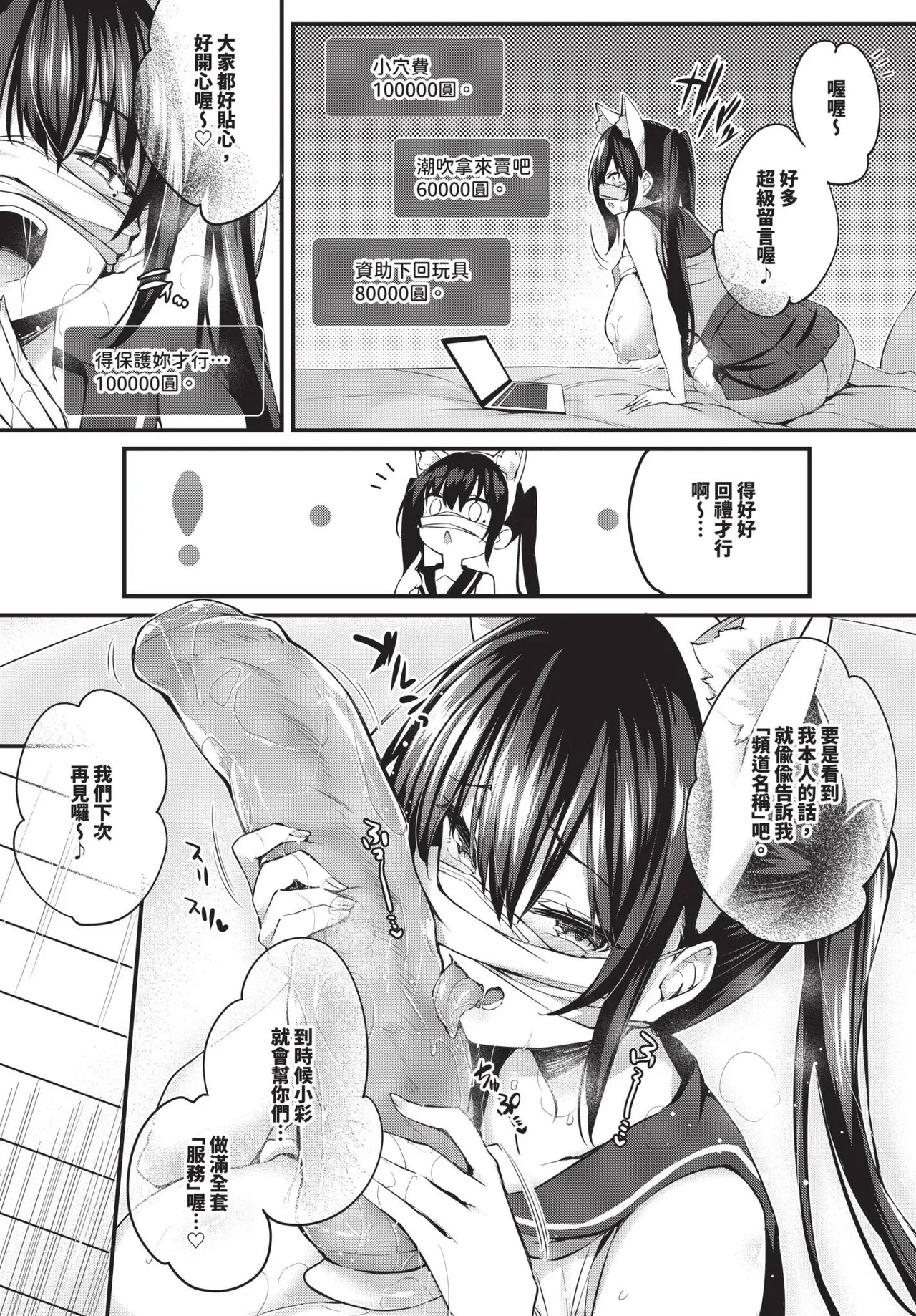 COMIC BAVEL 2025-01 page 190 - maid big breasts hentai manga - read online free