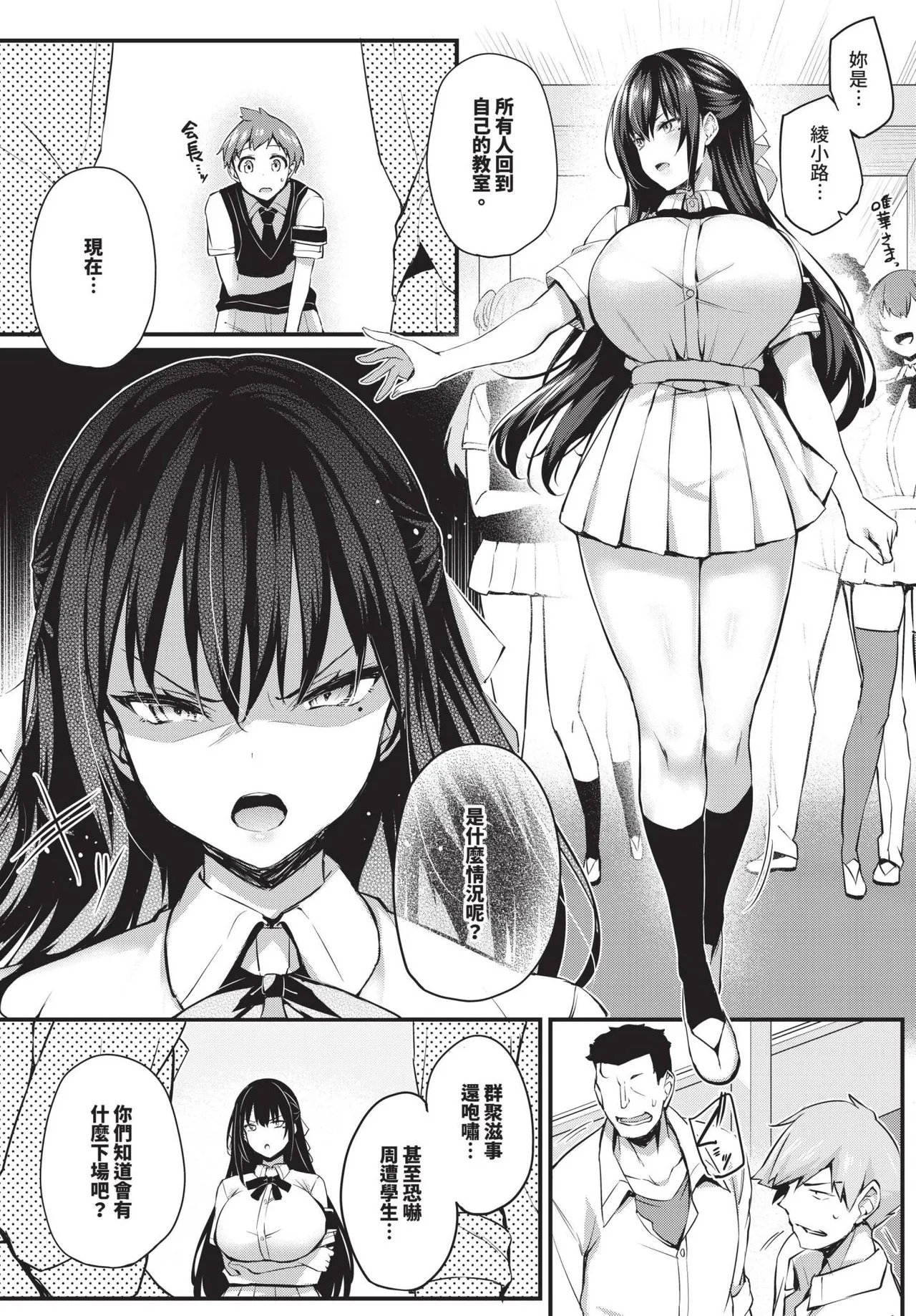 COMIC BAVEL 2025-01 page 192 - maid big breasts hentai manga - read online free