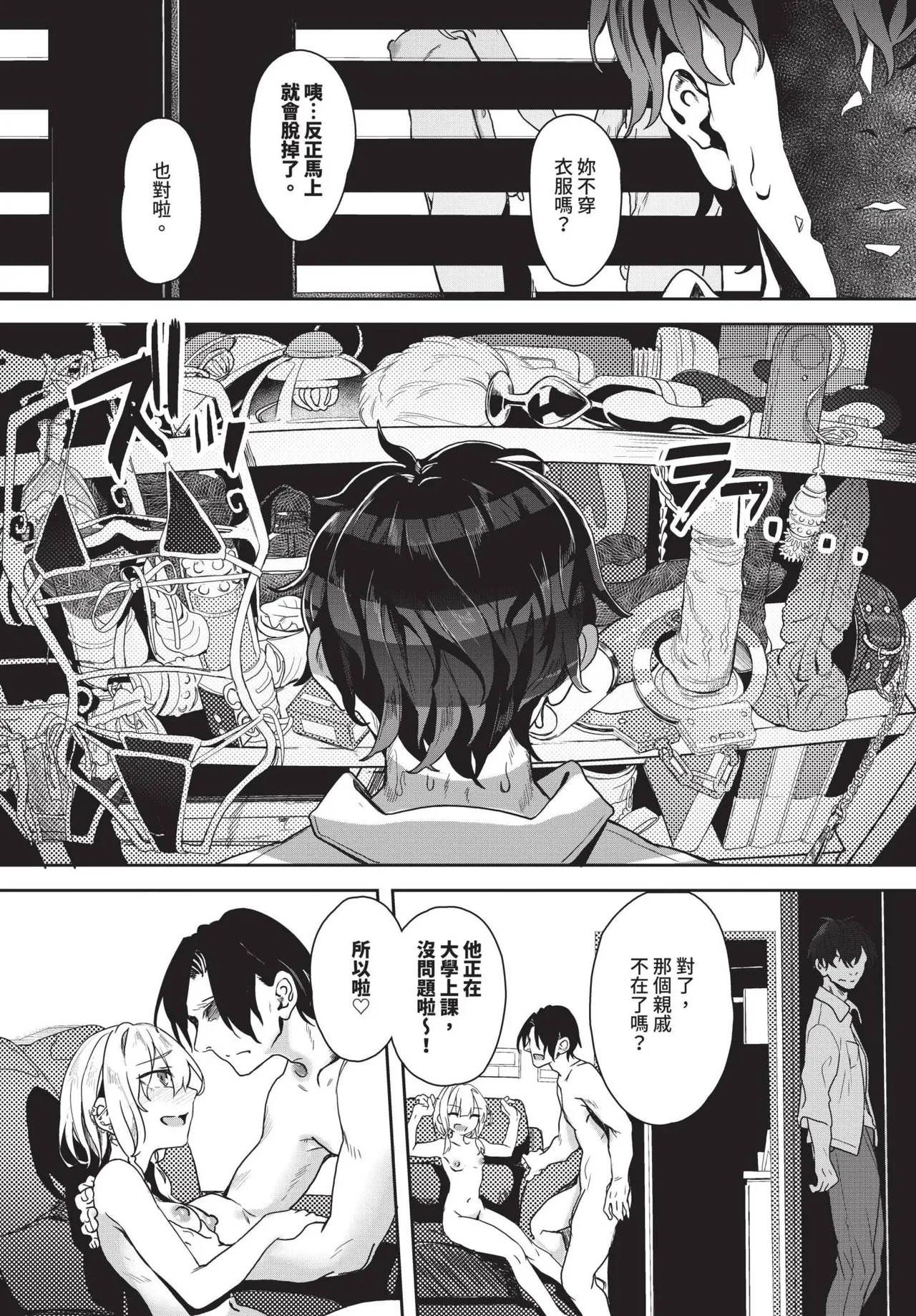 COMIC BAVEL 2025-01 page 232 - maid big breasts hentai manga - read online free