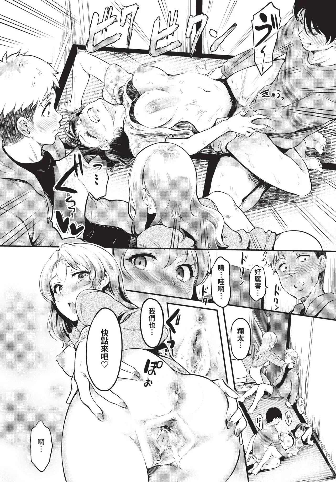 Page 263 of COMIC BAVEL 2025-01