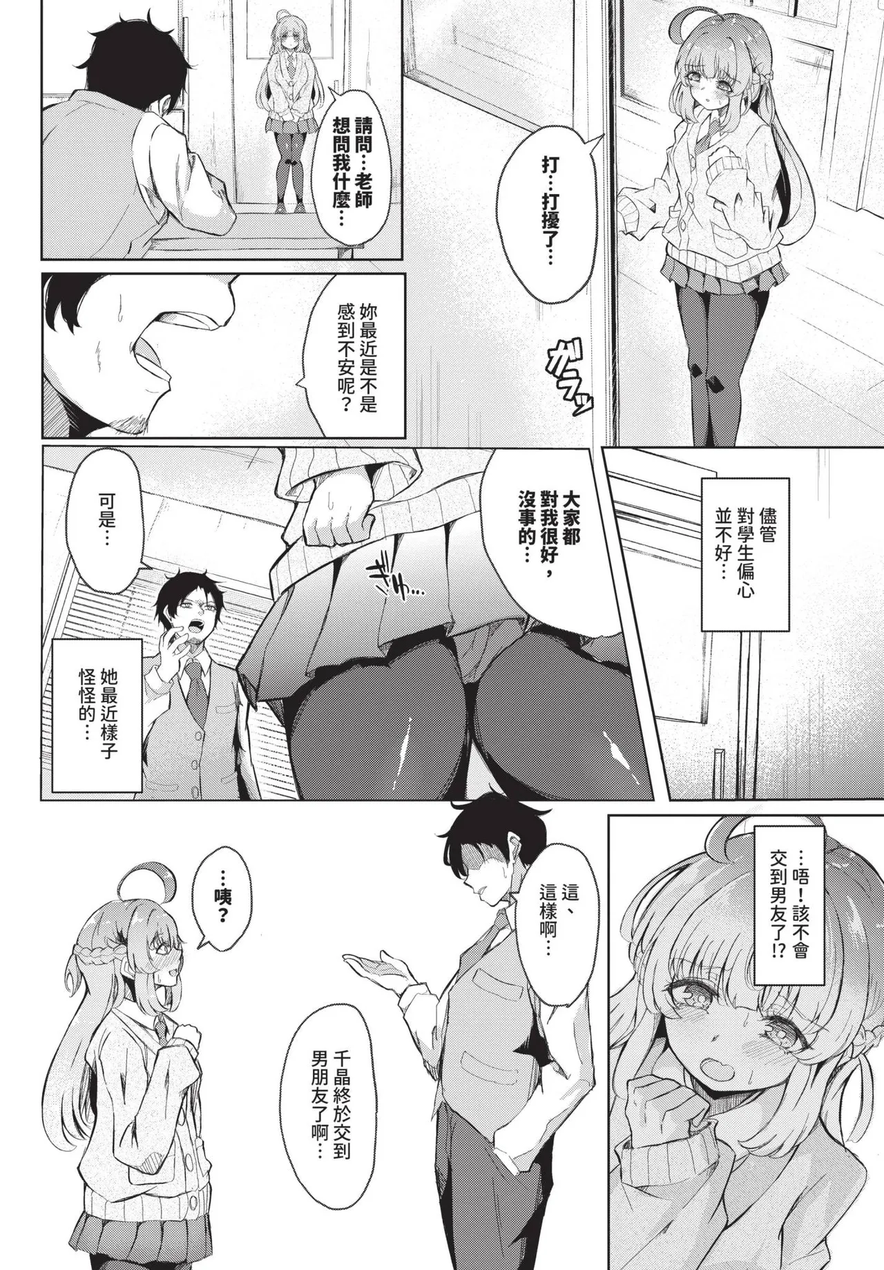 COMIC BAVEL 2025-01 page 293 - maid big breasts hentai manga - read online free