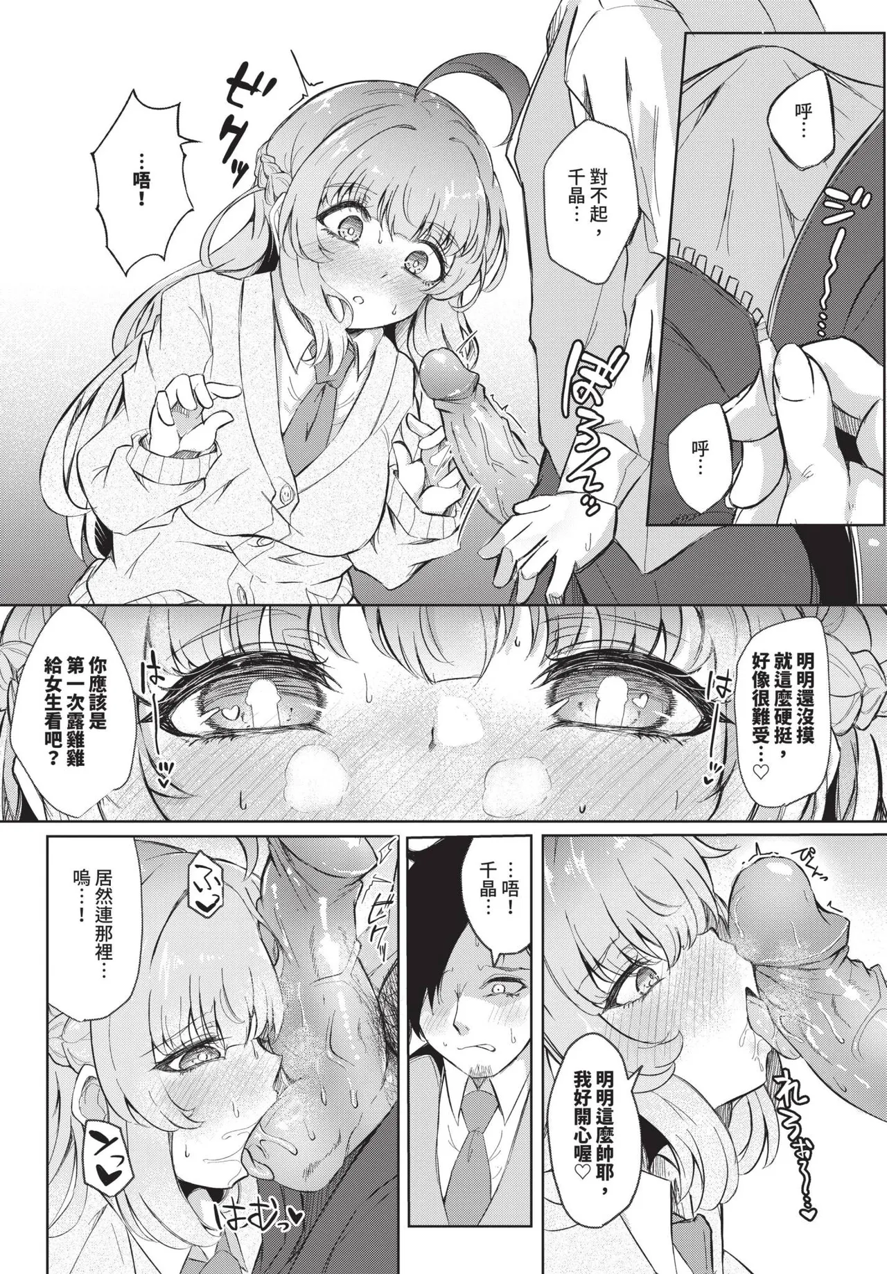 COMIC BAVEL 2025-01 page 299 - maid big breasts hentai manga - read online free