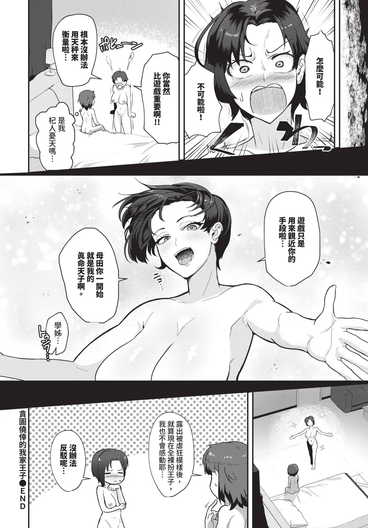 Page 369 of COMIC BAVEL 2025-01