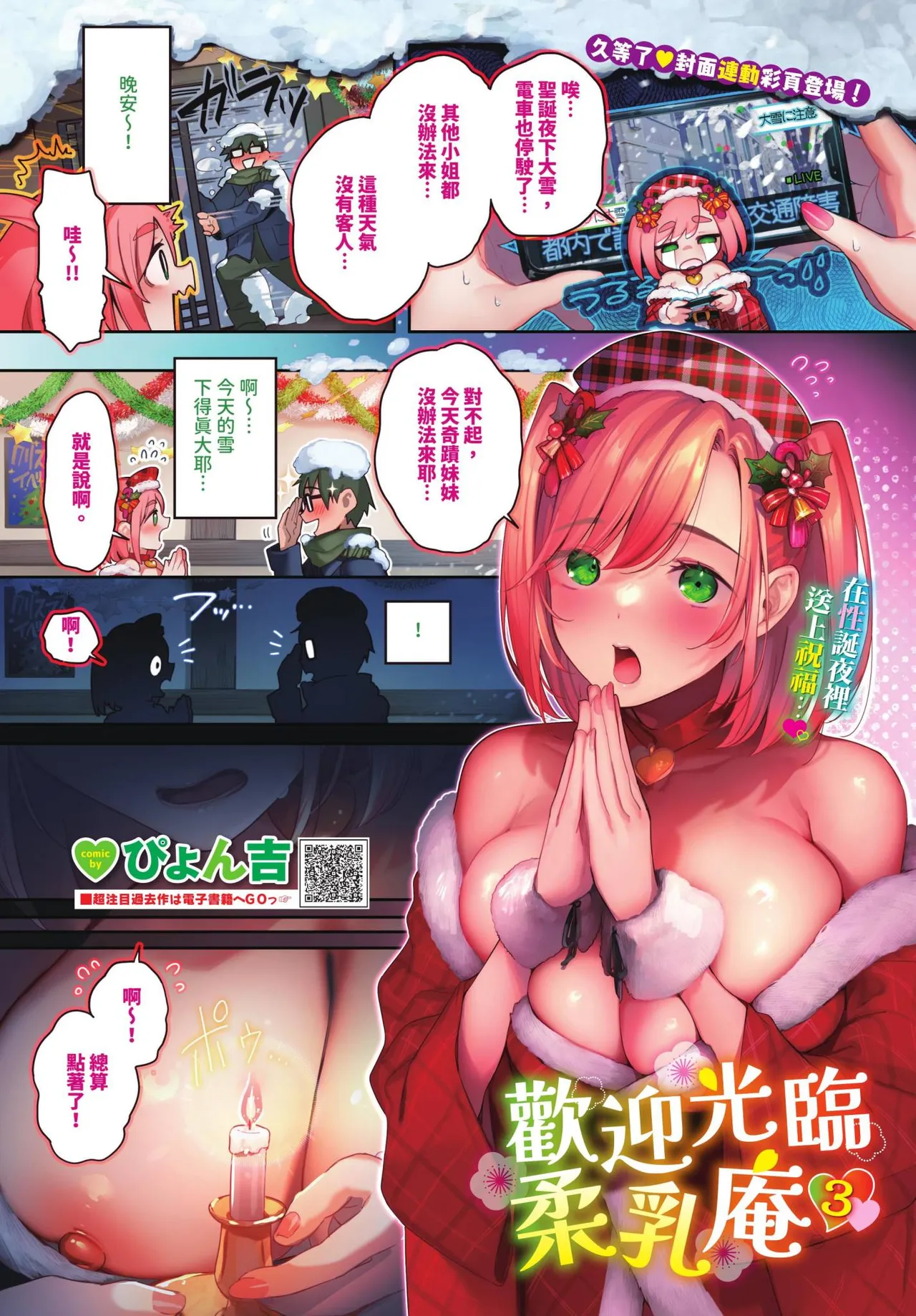 COMIC BAVEL 2025-01 - Page 4