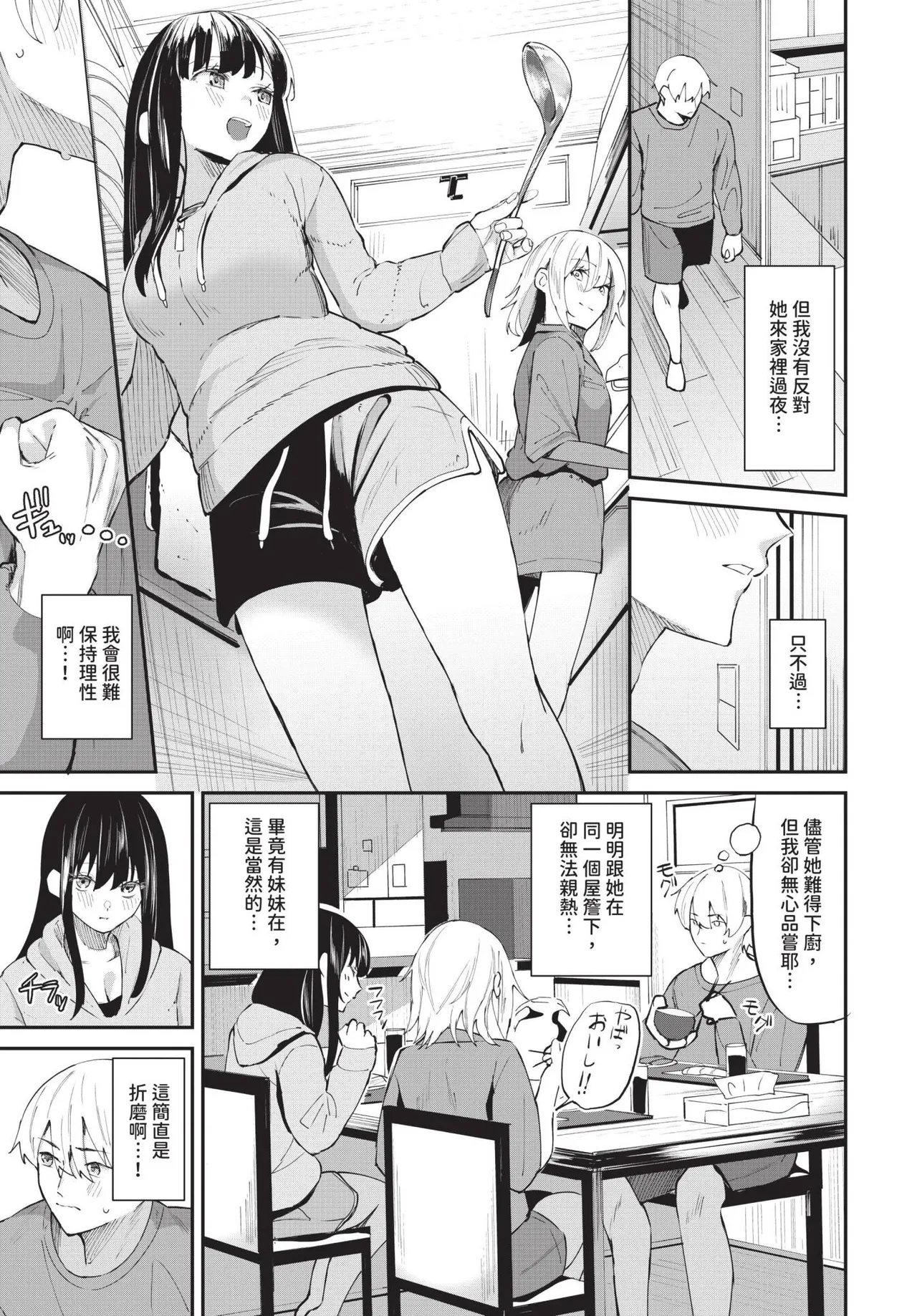 COMIC BAVEL 2025-01 page 60 - maid big breasts hentai manga - read online free