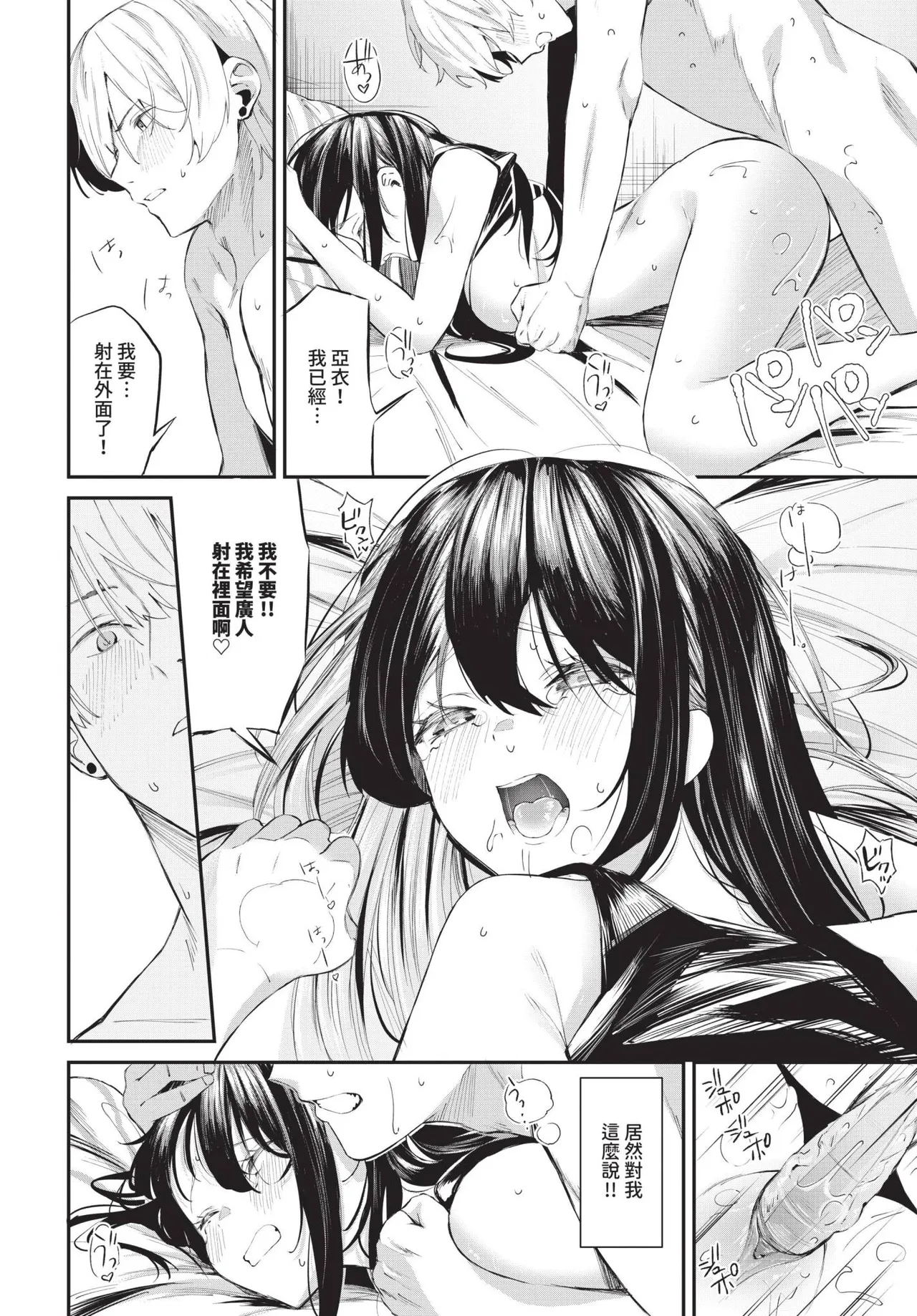 COMIC BAVEL 2025-01 - Page 68