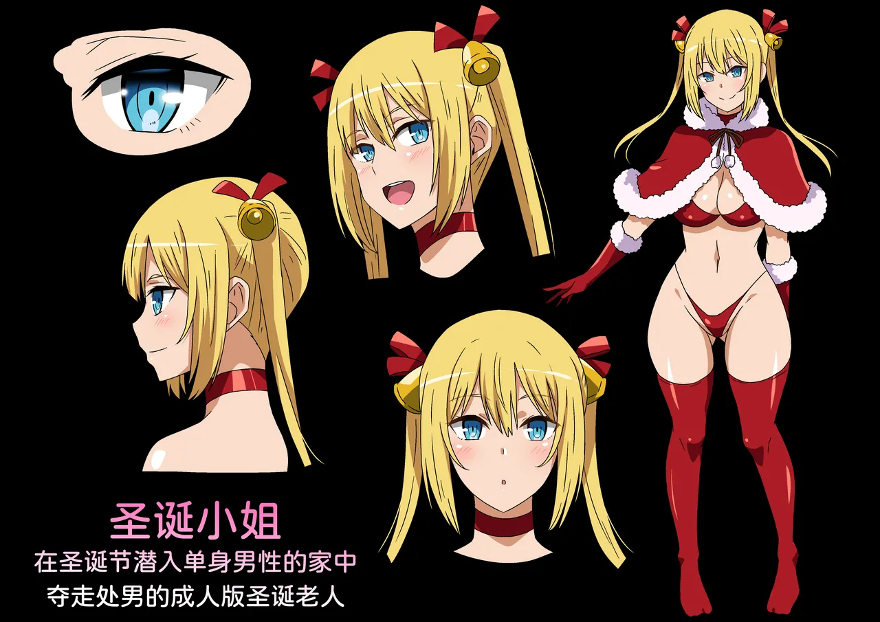 Santa Musume ga Yattekita 2021 - Page 14