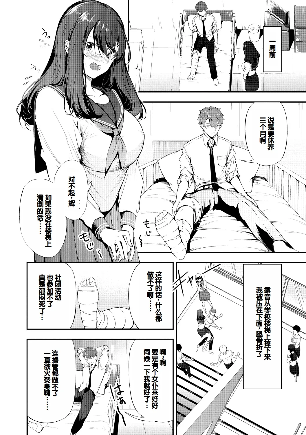 [Takeakigaku] Doukyuusei wa Do-M Maid ~Goshujin-sama, Ecchi na Gohoushi Oshiete Kudasai~ [Chinese] [甜族星人赞助汉化] [Digital] page 120 - maid virginity hentai manga - read online free