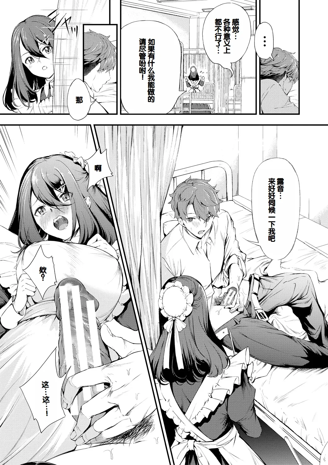 [Takeakigaku] Doukyuusei wa Do-M Maid ~Goshujin-sama, Ecchi na Gohoushi Oshiete Kudasai~ [Chinese] [甜族星人赞助汉化] [Digital] page 125 - maid virginity hentai manga - read online free