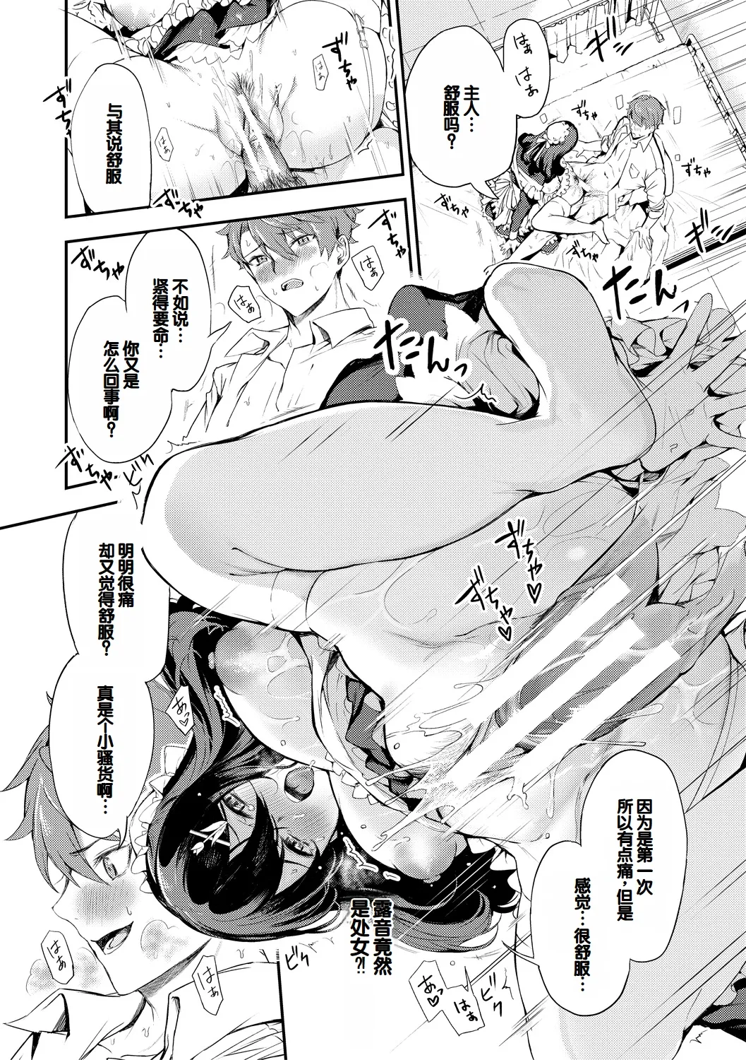 [Takeakigaku] Doukyuusei wa Do-M Maid ~Goshujin-sama, Ecchi na Gohoushi Oshiete Kudasai~ [Chinese] [甜族星人赞助汉化] [Digital] page 140 - maid virginity hentai manga - read online free