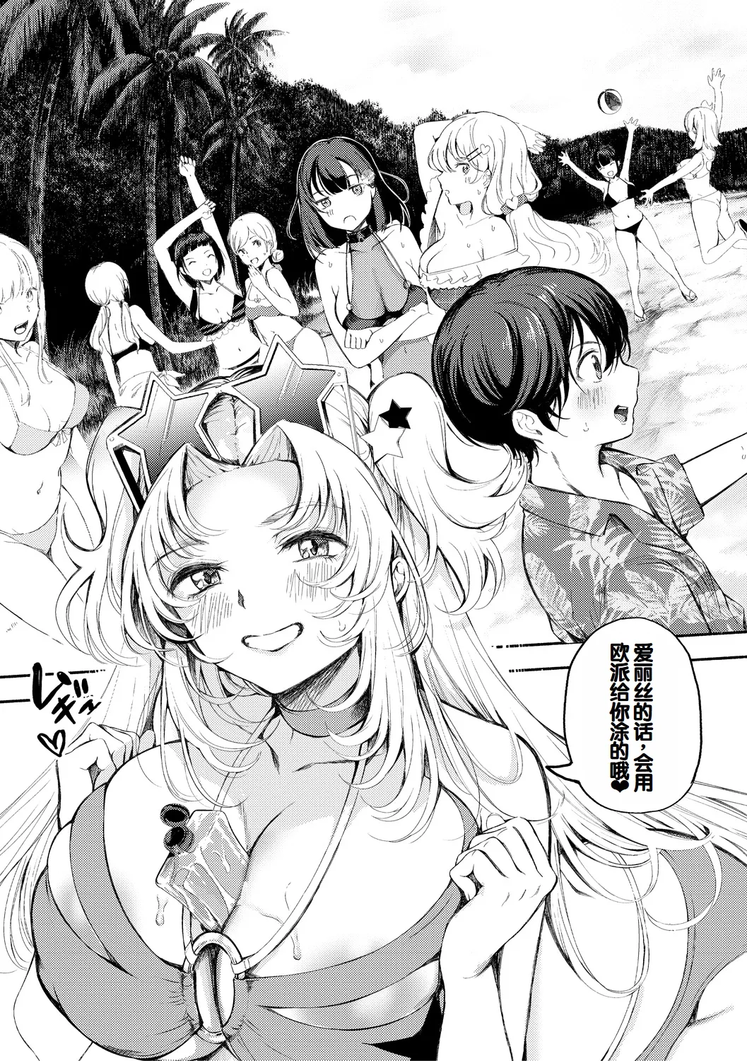 [Takeakigaku] Doukyuusei wa Do-M Maid ~Goshujin-sama, Ecchi na Gohoushi Oshiete Kudasai~ [Chinese] [甜族星人赞助汉化] [Digital] page 79 - maid virginity hentai manga - read online free