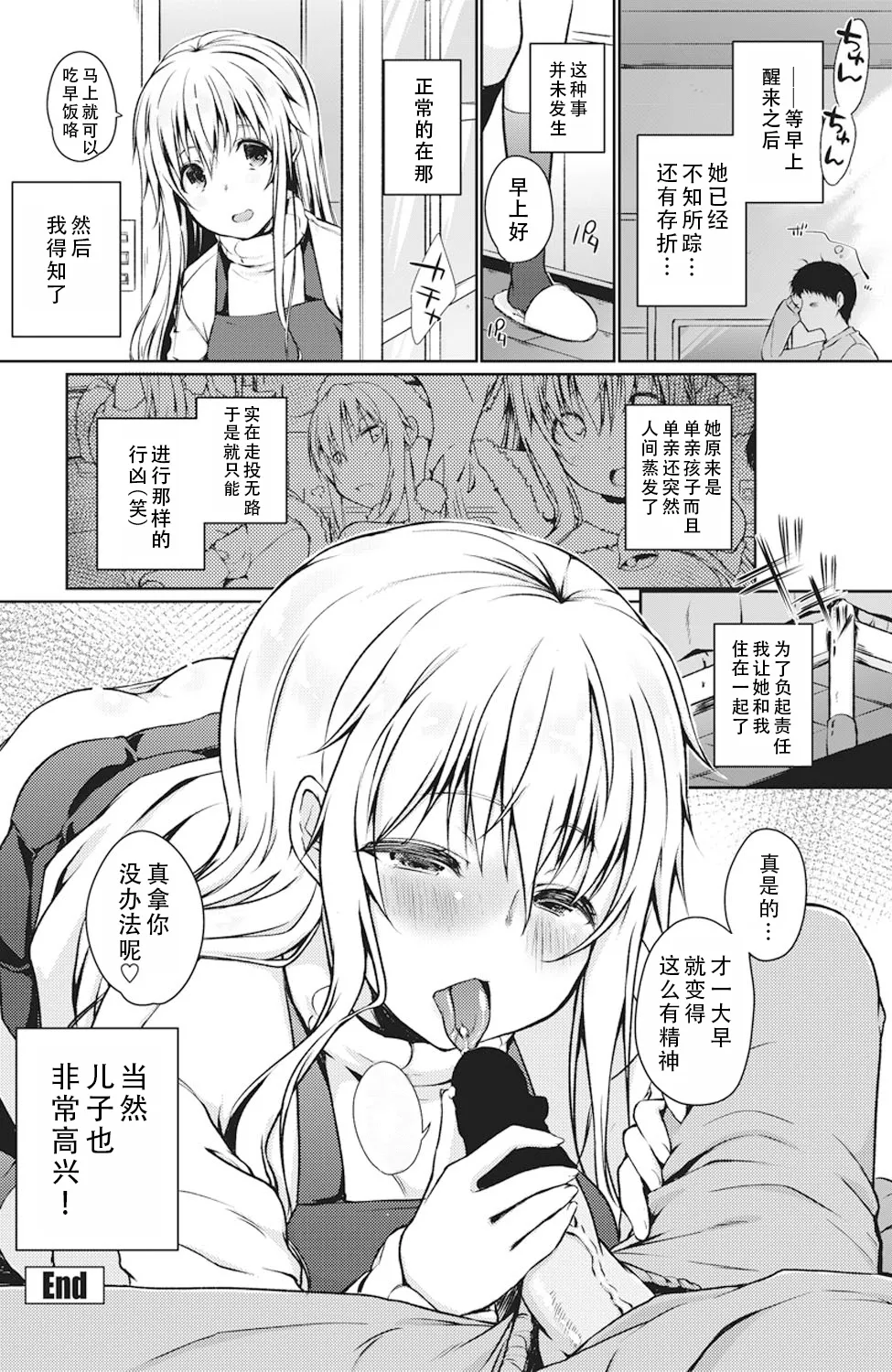 Megumarenai Santa ni Ai no Te wo! | Would You Lend a Helping Hand to This Santa in Need? | 请为陷入困境的圣诞老人伸出爱的援手！ page 21 - big breasts christmas hentai manga - read online free