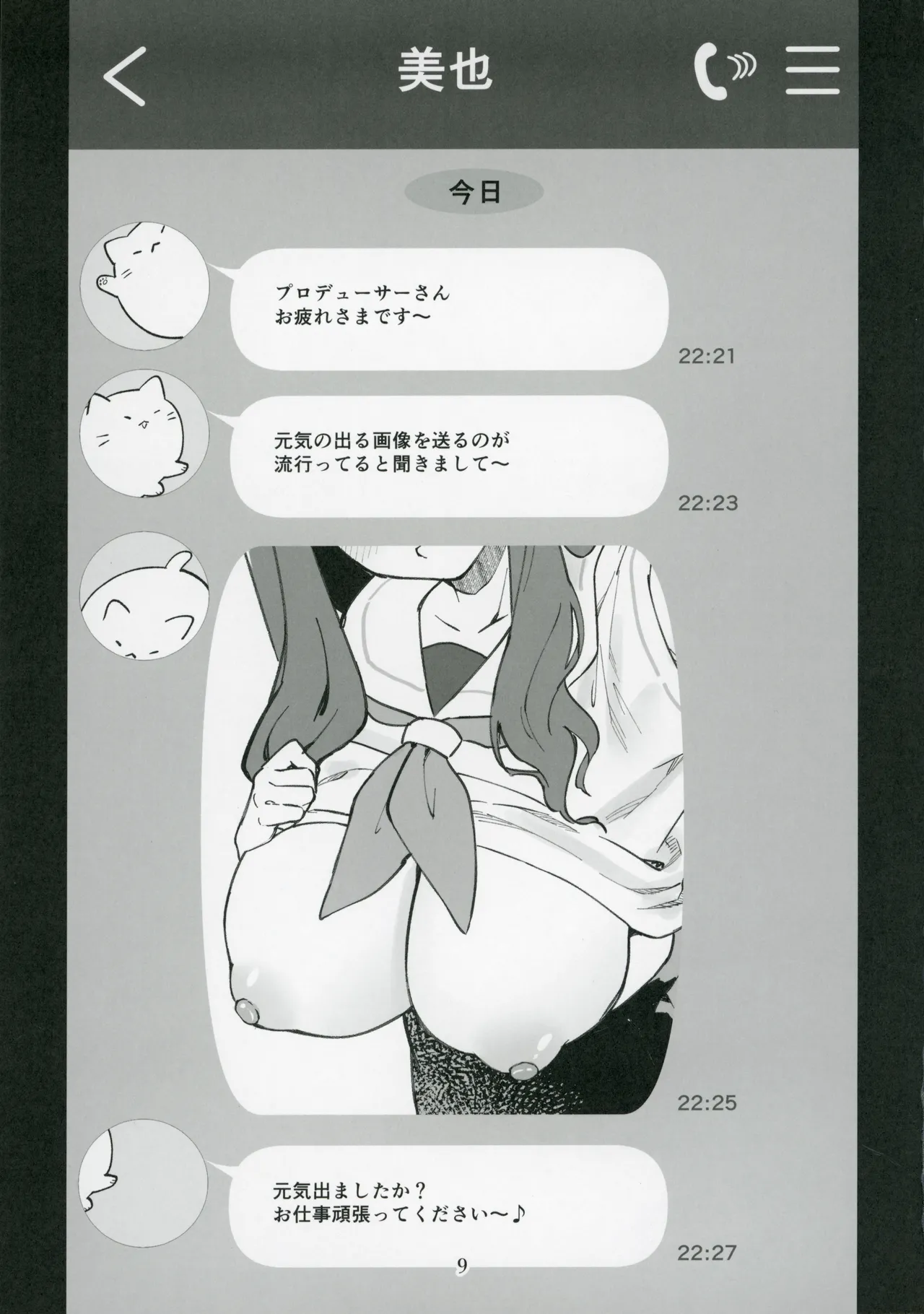 Mirishita no Ecchi na Rakugaki Shuu 7 page 10 featuring megumi tokoro the idolmaster parody - big breasts hentai manga - read online free