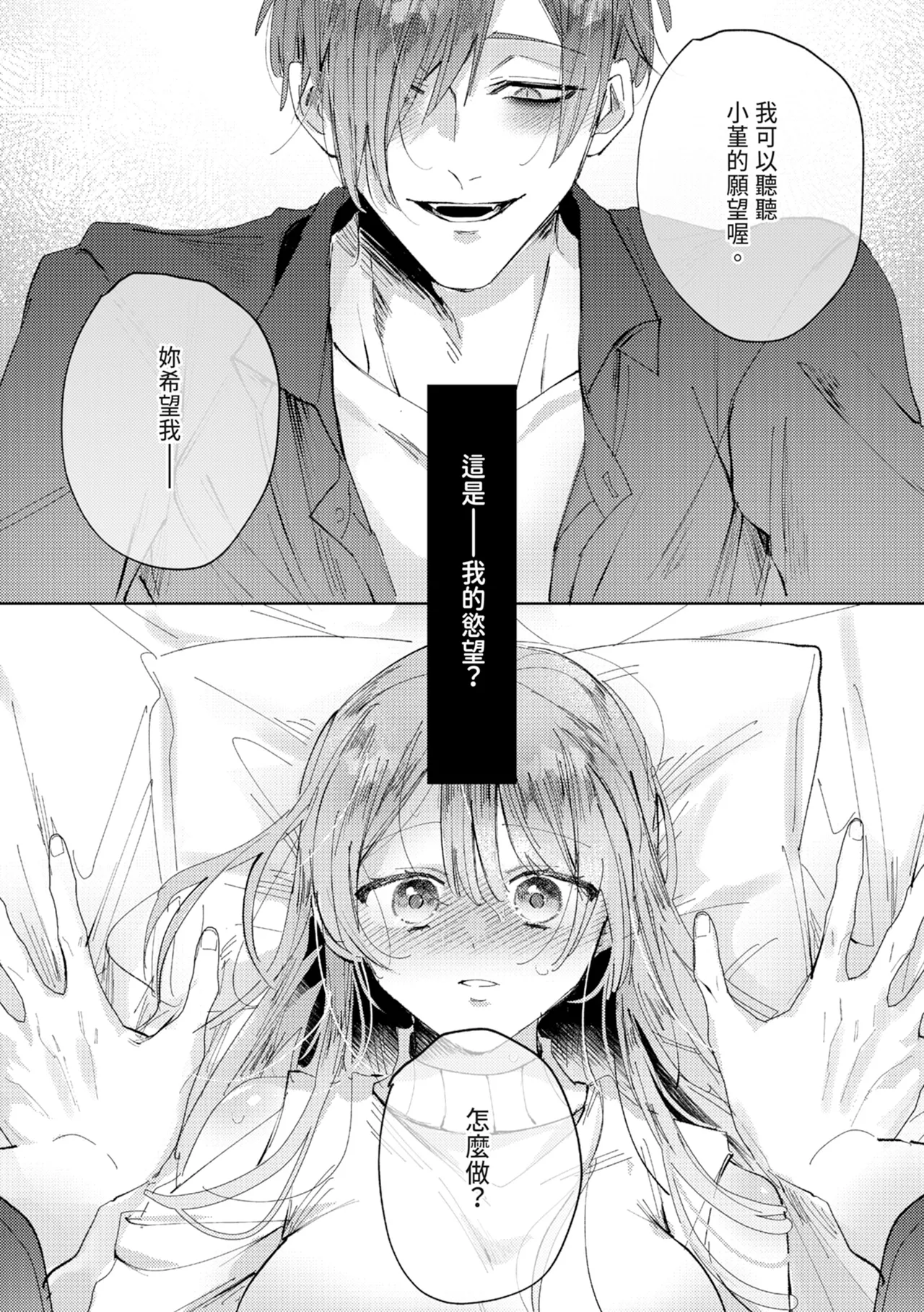 執着双子とメス堕ち交尾～どっちの愛、注いでほしい？ | 與執著雙子的雌墮交配～妳想要被注入哪一邊的愛呢？ page 103 - read online free