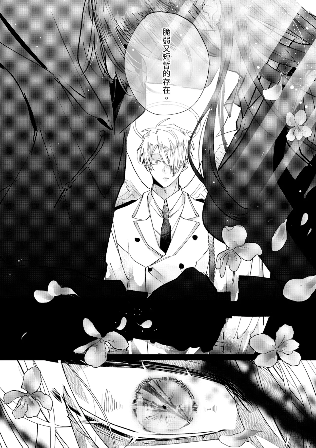 執着双子とメス堕ち交尾～どっちの愛、注いでほしい？ | 與執著雙子的雌墮交配～妳想要被注入哪一邊的愛呢？ page 122 - read online free