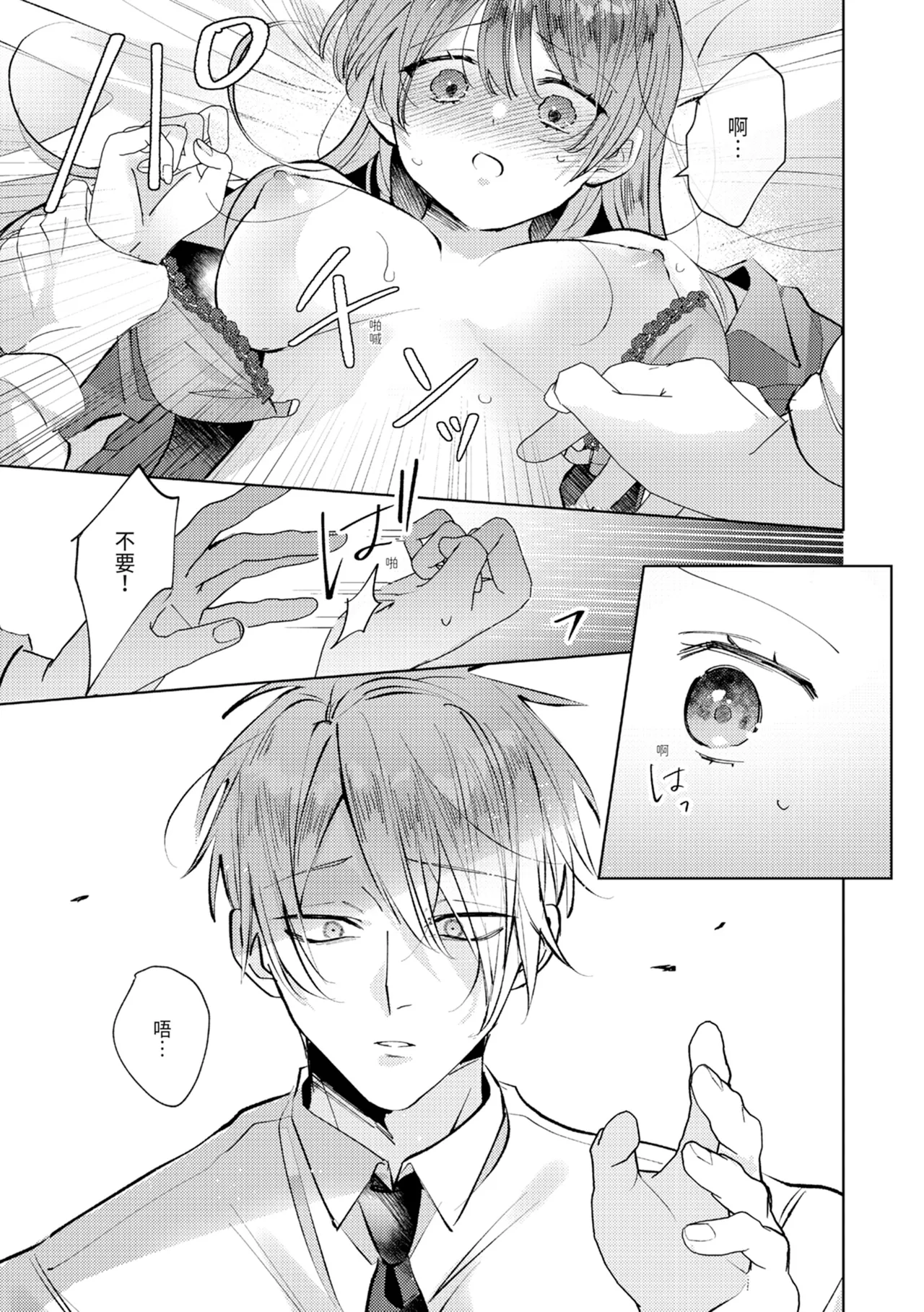 執着双子とメス堕ち交尾～どっちの愛、注いでほしい？ | 與執著雙子的雌墮交配～妳想要被注入哪一邊的愛呢？ - Page 133