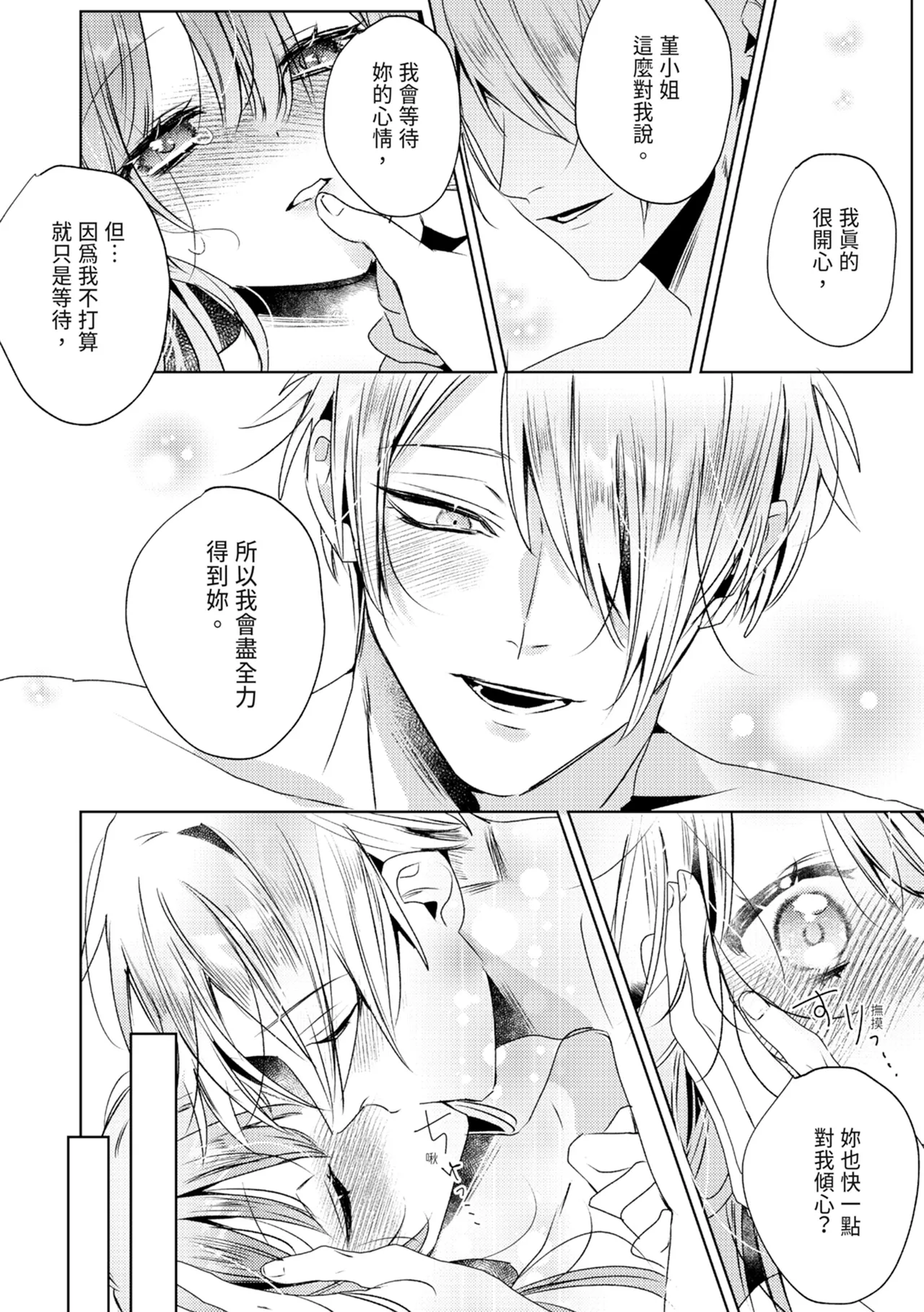 執着双子とメス堕ち交尾～どっちの愛、注いでほしい？ | 與執著雙子的雌墮交配～妳想要被注入哪一邊的愛呢？ page 150 - read online free