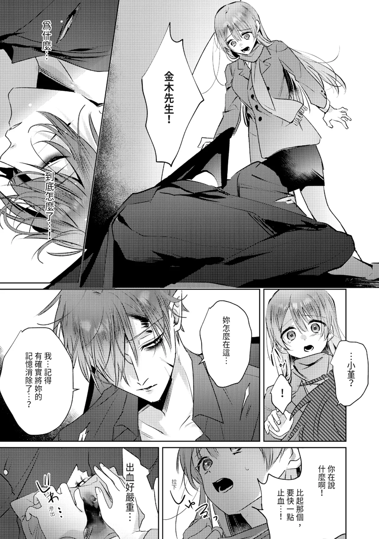 執着双子とメス堕ち交尾～どっちの愛、注いでほしい？ | 與執著雙子的雌墮交配～妳想要被注入哪一邊的愛呢？ - Page 167