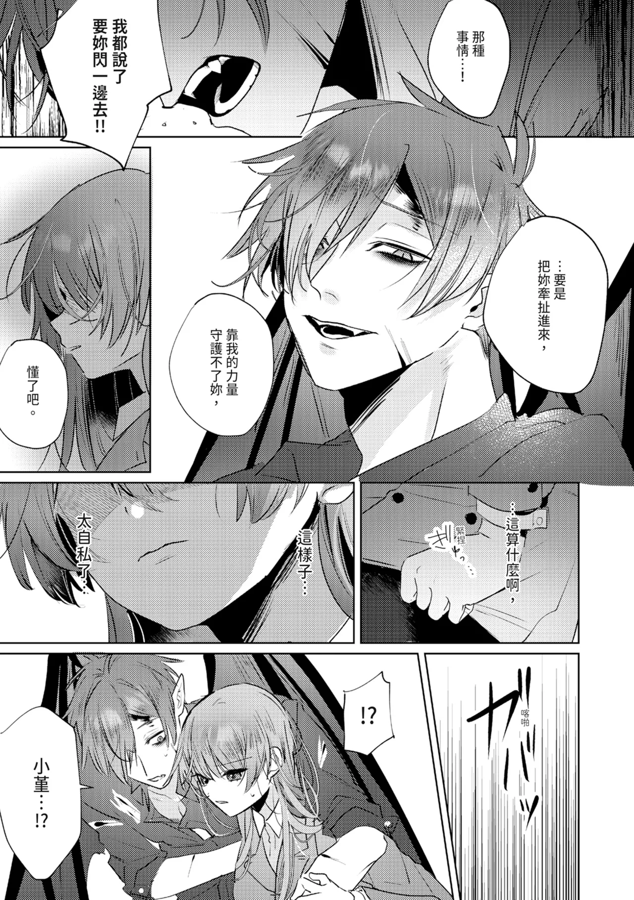 執着双子とメス堕ち交尾～どっちの愛、注いでほしい？ | 與執著雙子的雌墮交配～妳想要被注入哪一邊的愛呢？ - Page 169