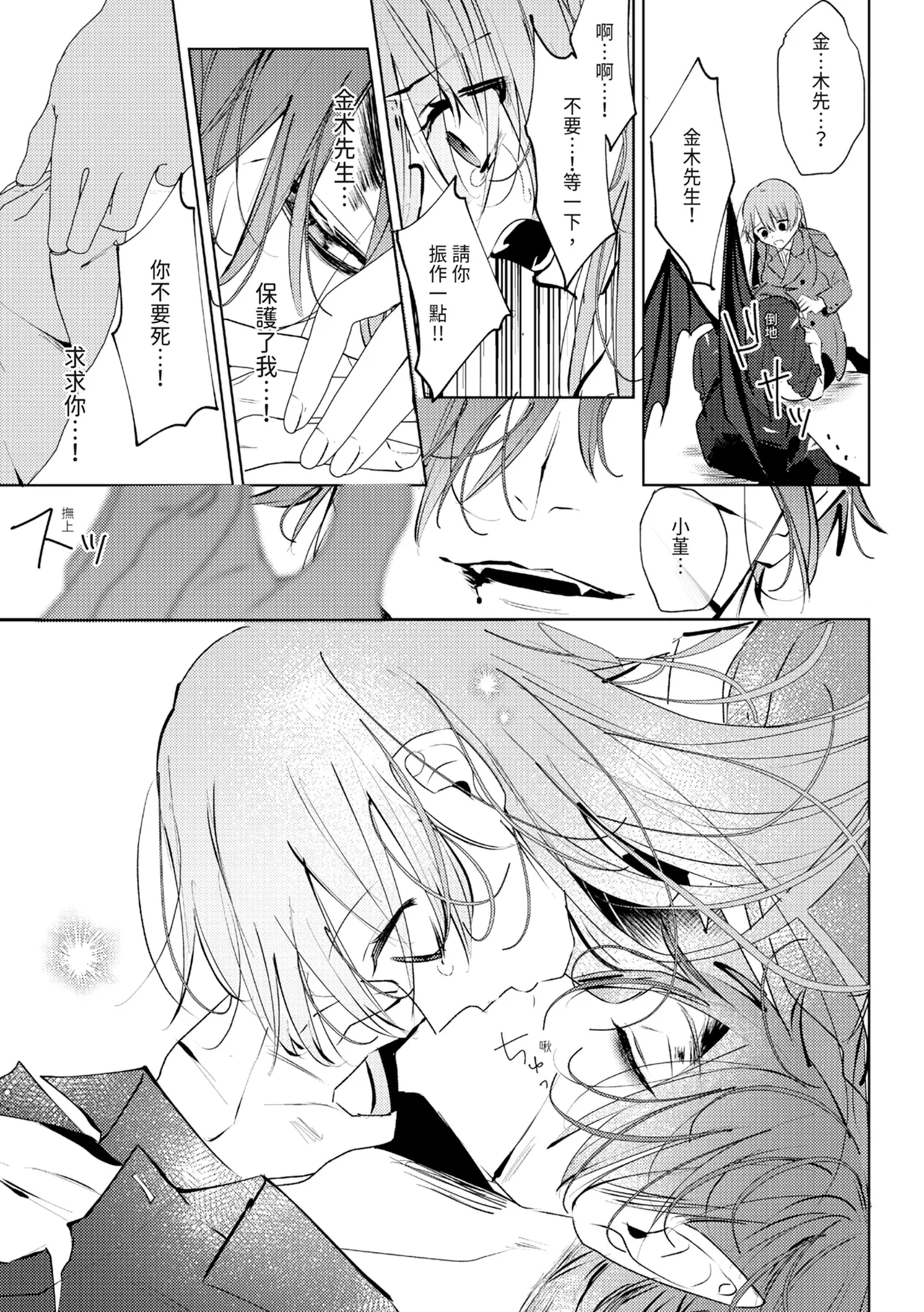 執着双子とメス堕ち交尾～どっちの愛、注いでほしい？ | 與執著雙子的雌墮交配～妳想要被注入哪一邊的愛呢？ page 175 - read online free