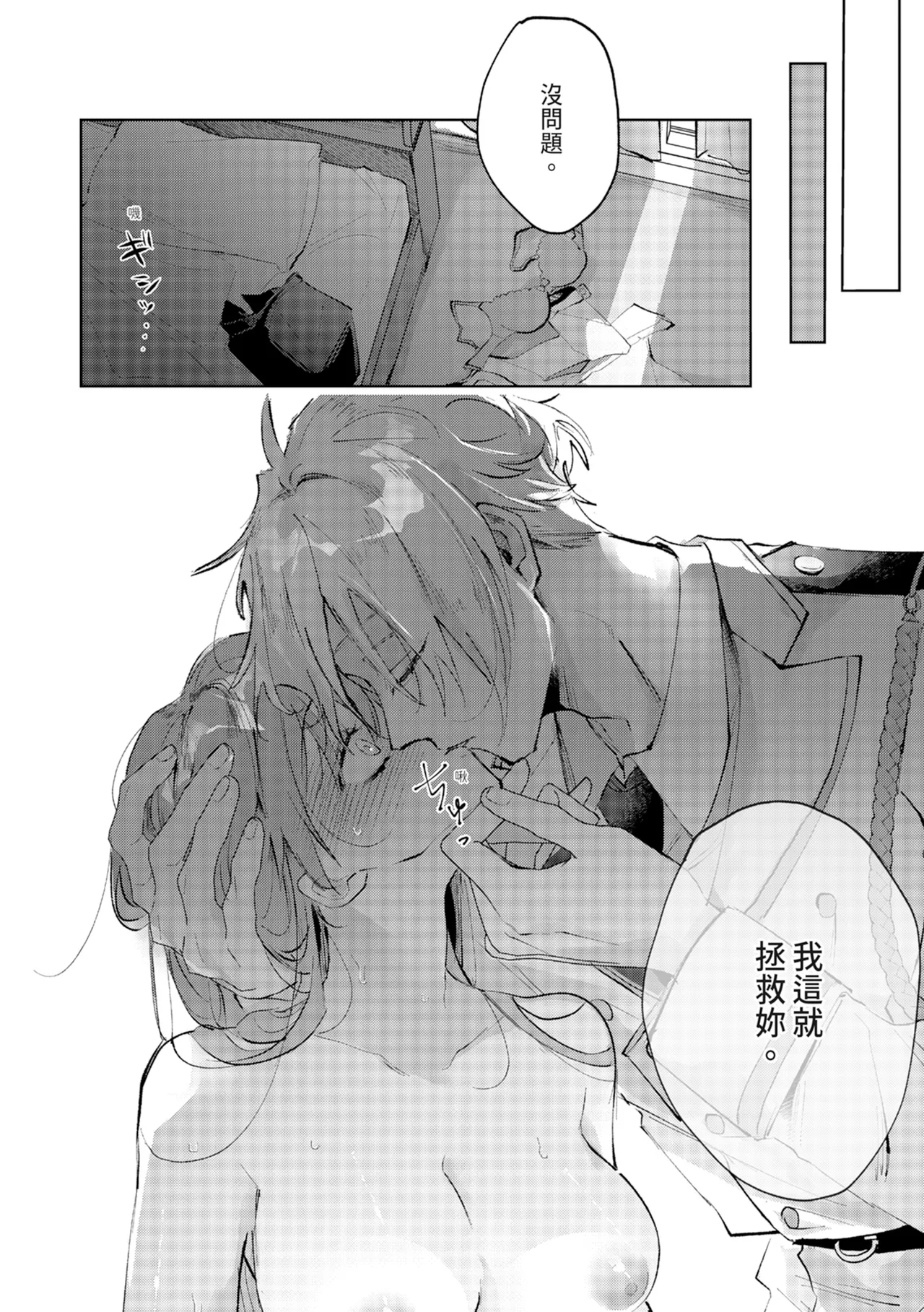 執着双子とメス堕ち交尾～どっちの愛、注いでほしい？ | 與執著雙子的雌墮交配～妳想要被注入哪一邊的愛呢？ - Page 20
