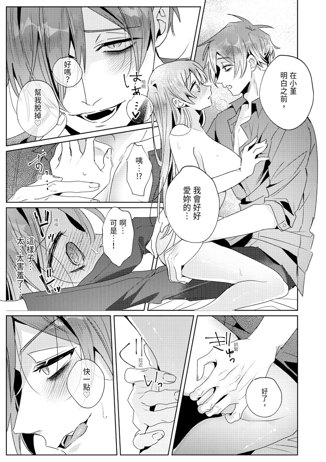 執着双子とメス堕ち交尾～どっちの愛、注いでほしい？ | 與執著雙子的雌墮交配～妳想要被注入哪一邊的愛呢？ page 203 - read online free