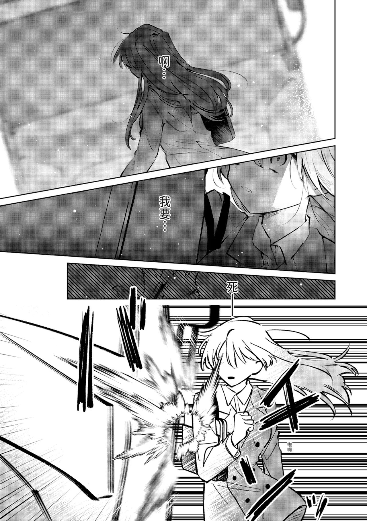 執着双子とメス堕ち交尾～どっちの愛、注いでほしい？ | 與執著雙子的雌墮交配～妳想要被注入哪一邊的愛呢？ page 37 - read online free