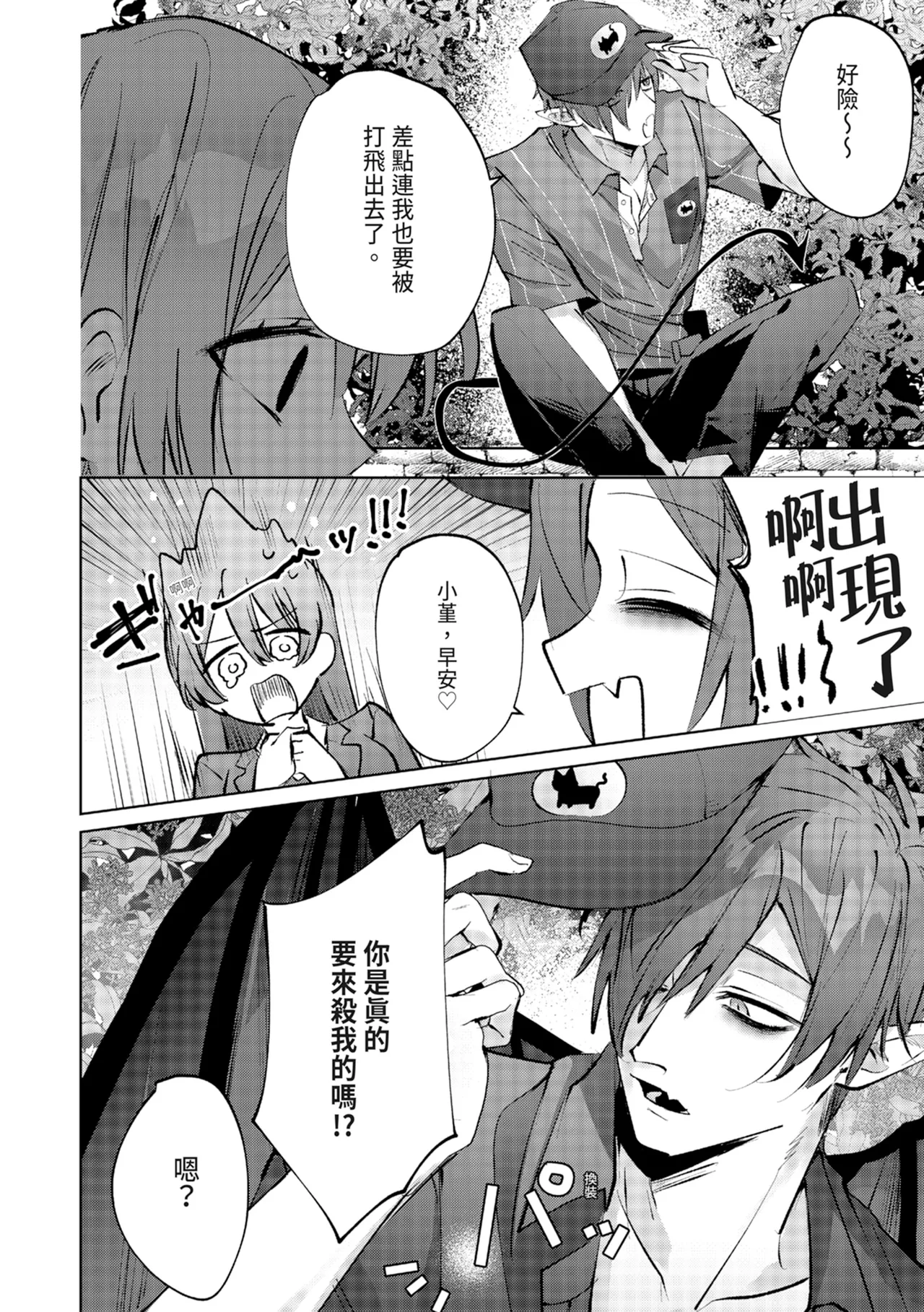 執着双子とメス堕ち交尾～どっちの愛、注いでほしい？ | 與執著雙子的雌墮交配～妳想要被注入哪一邊的愛呢？ - Page 40