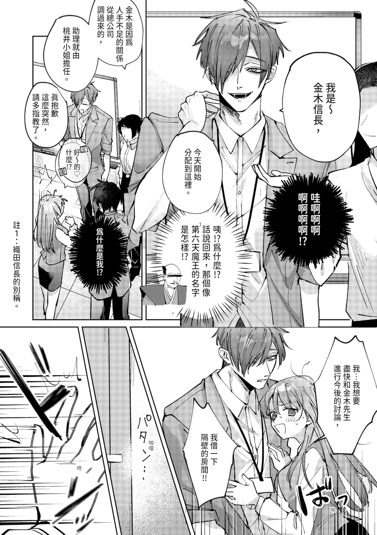 執着双子とメス堕ち交尾～どっちの愛、注いでほしい？ | 與執著雙子的雌墮交配～妳想要被注入哪一邊的愛呢？ - Page 44