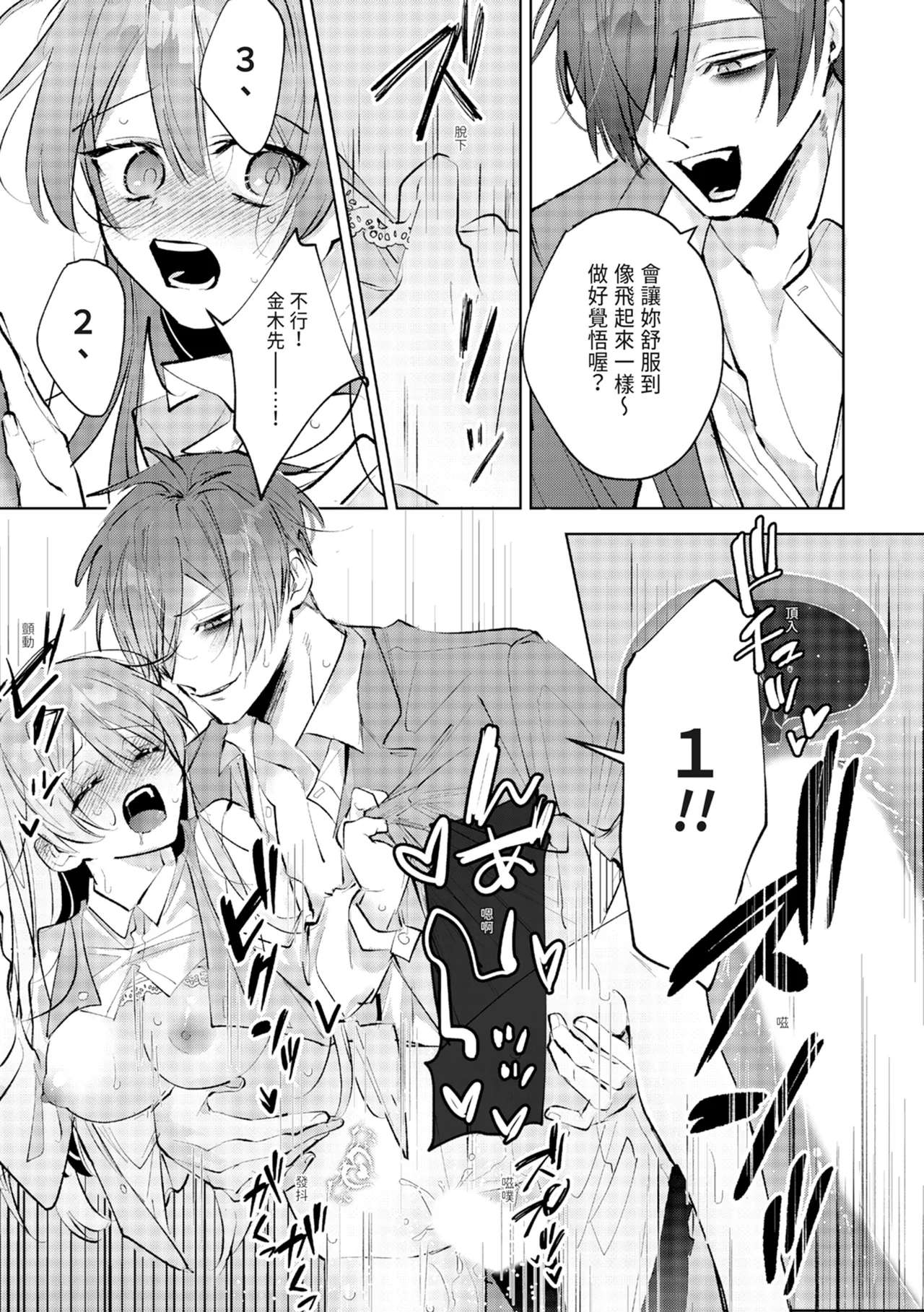 執着双子とメス堕ち交尾～どっちの愛、注いでほしい？ | 與執著雙子的雌墮交配～妳想要被注入哪一邊的愛呢？ - Page 65